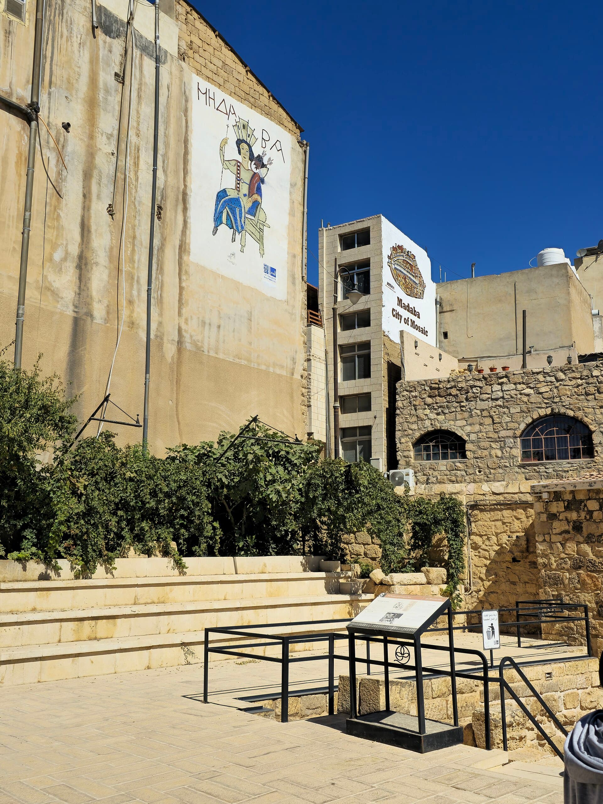 Madaba Archaeological Park, Madaba