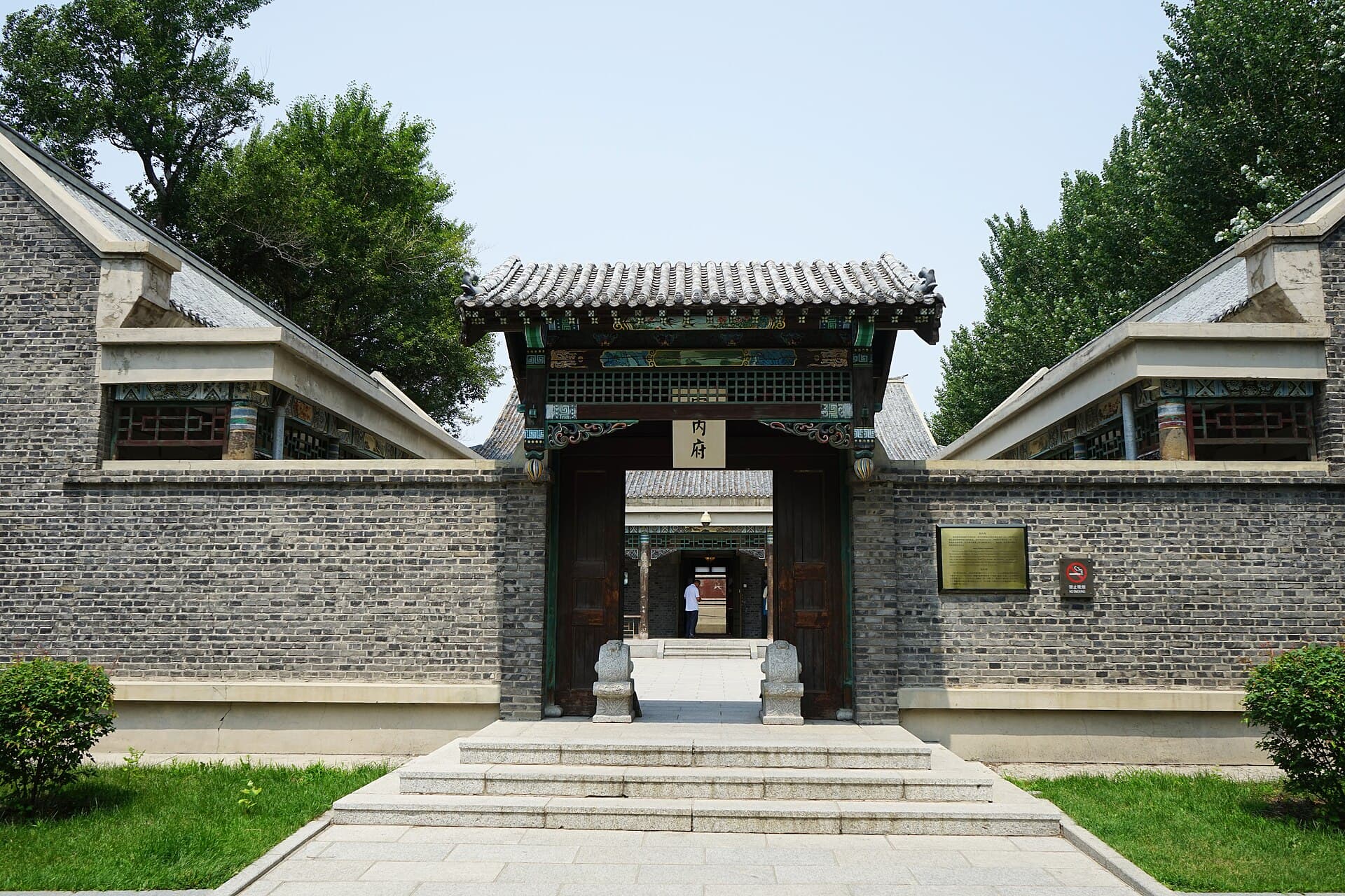 Palace Museum of the Manchukuo Regime