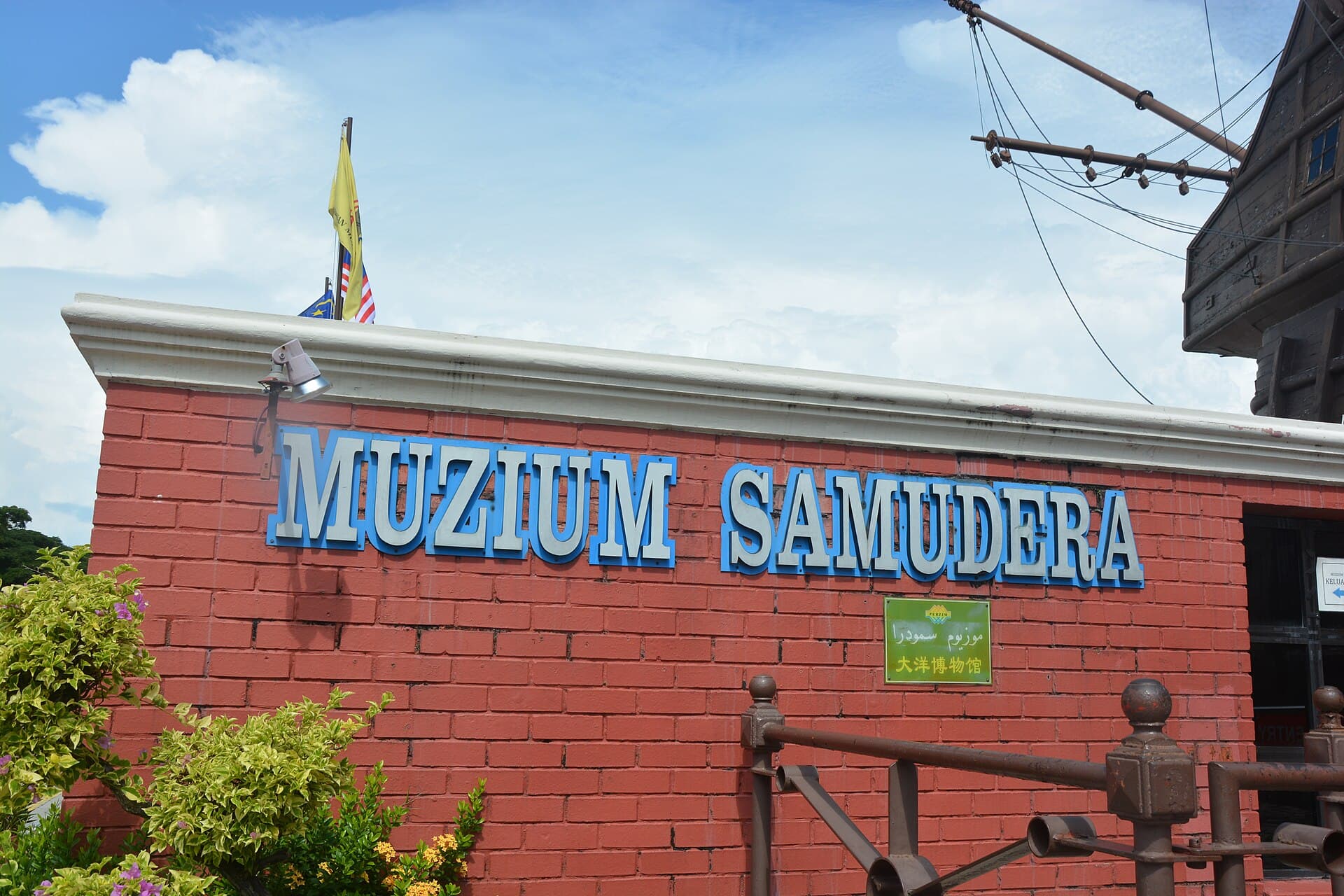Maritime Museum (Flor de la Mar), Malacca