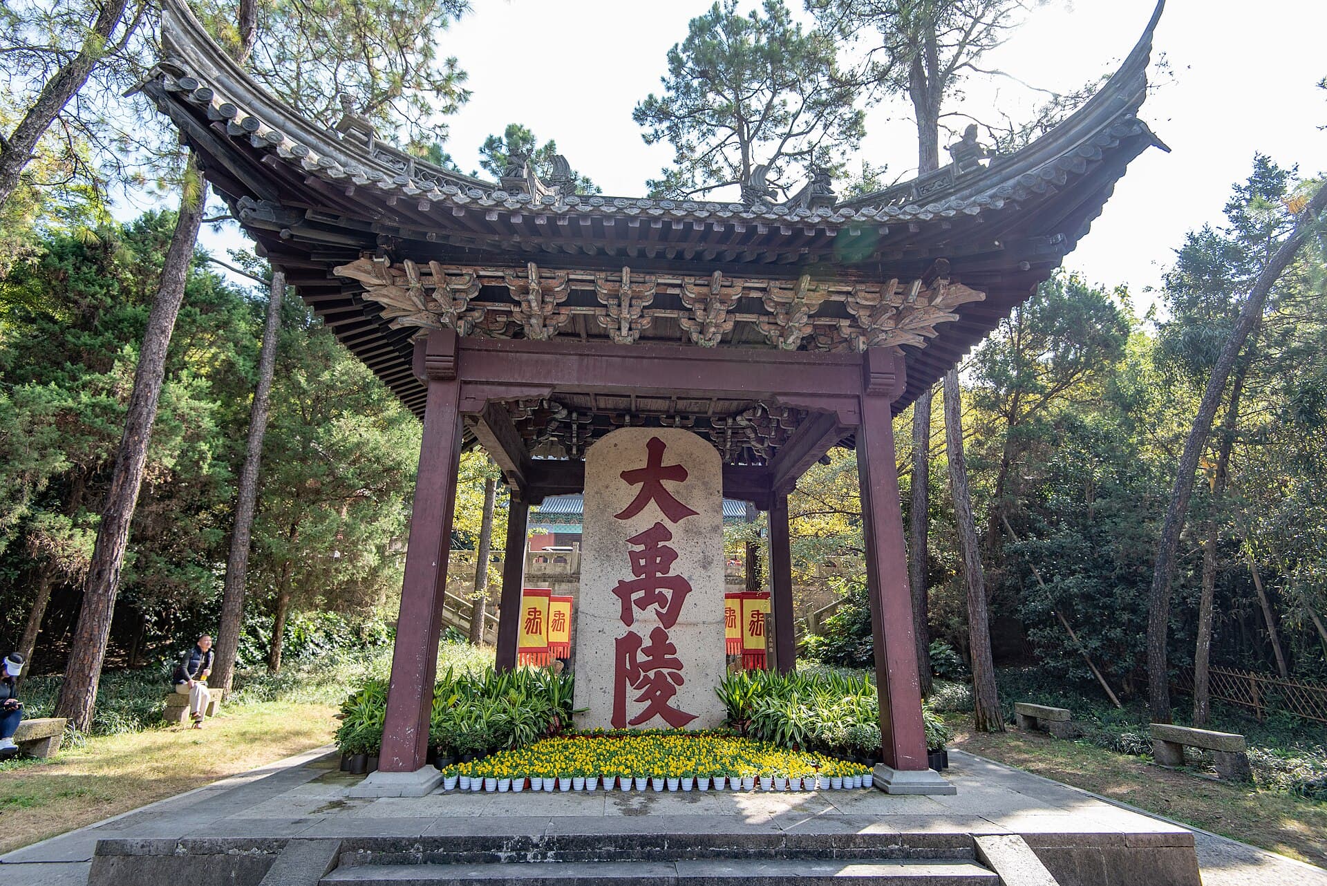 Mausoleum of Yu the Great