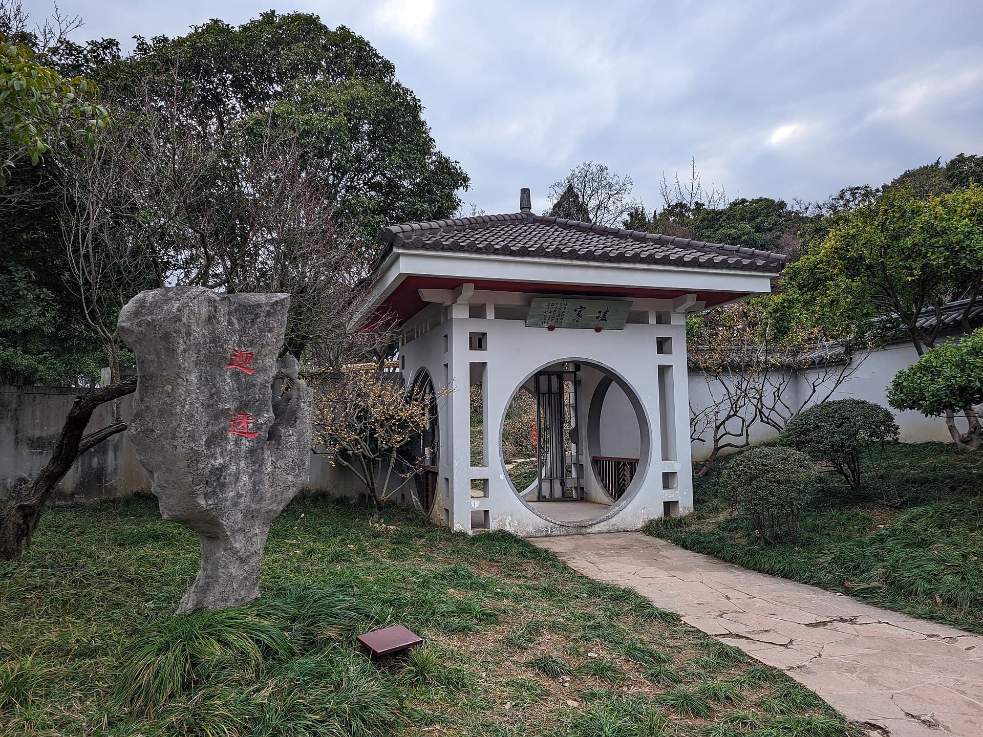 Plum Garden (Meiyuan)