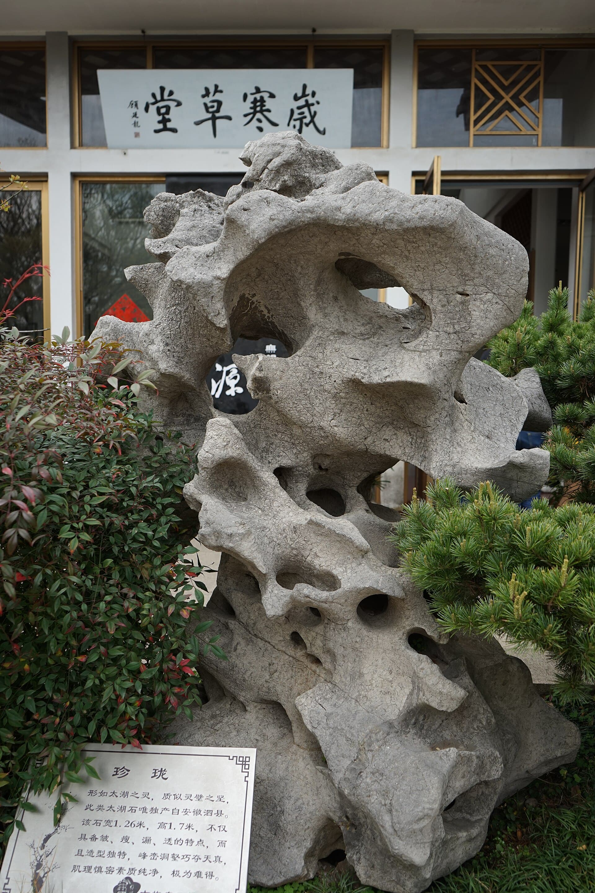 Plum Garden (Meiyuan)