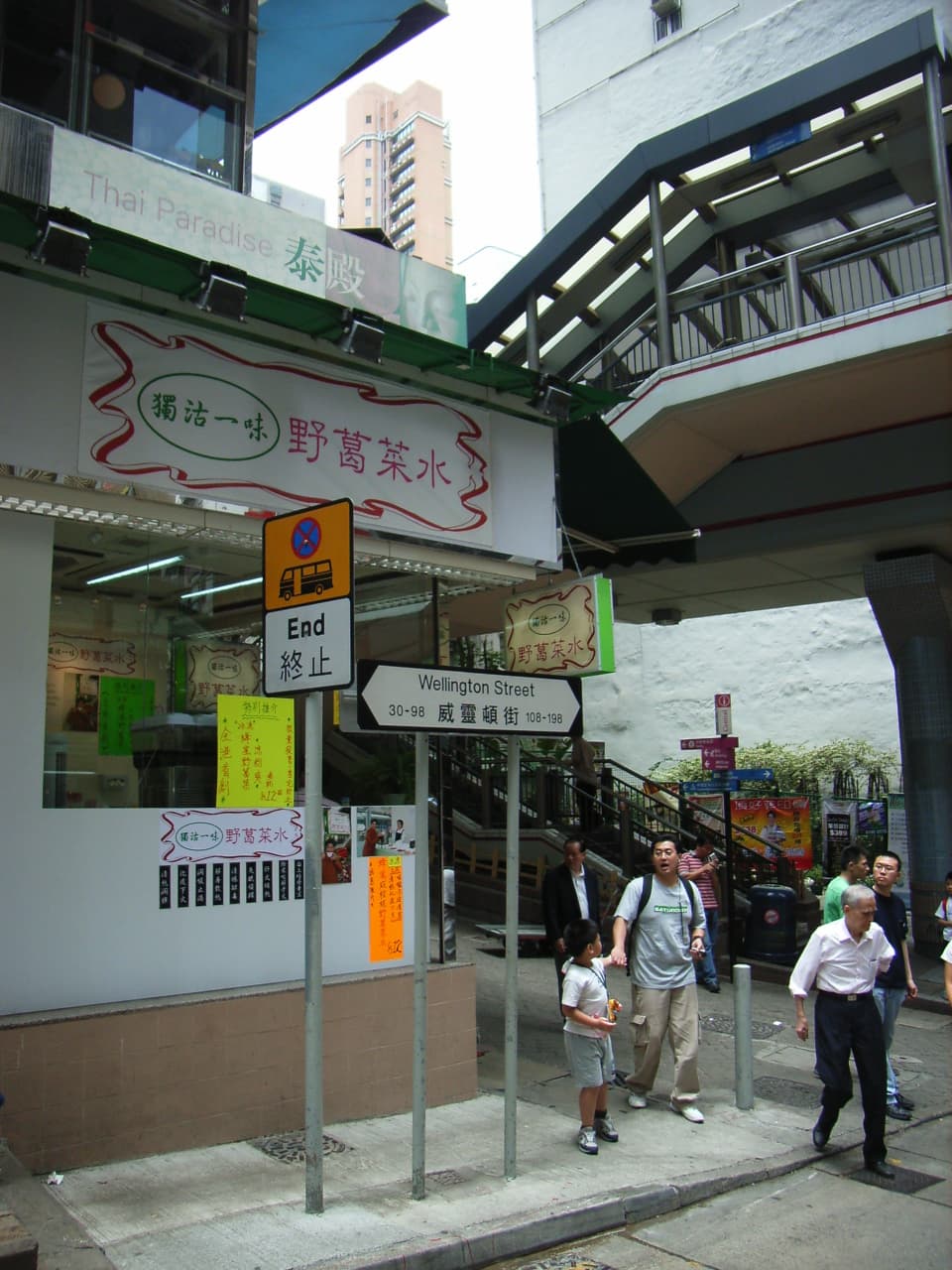 Central–Mid-Levels Escalator