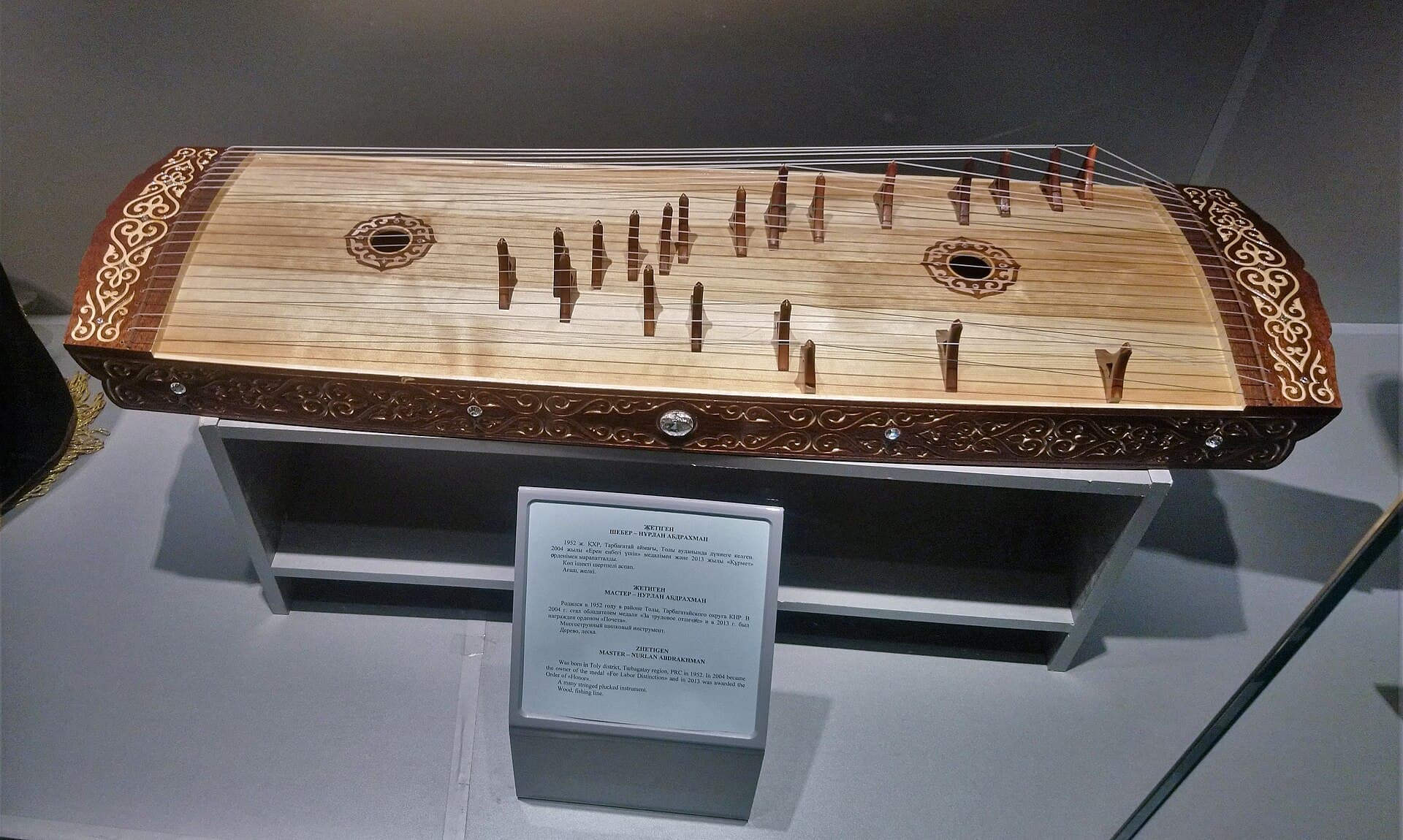 Museum of Kazakh Folk Musical Instruments (Almaty), Almaty
