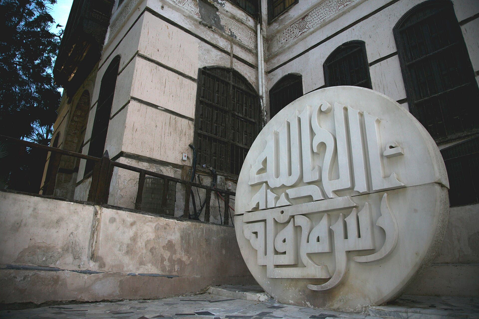 Naseef House, Jeddah
