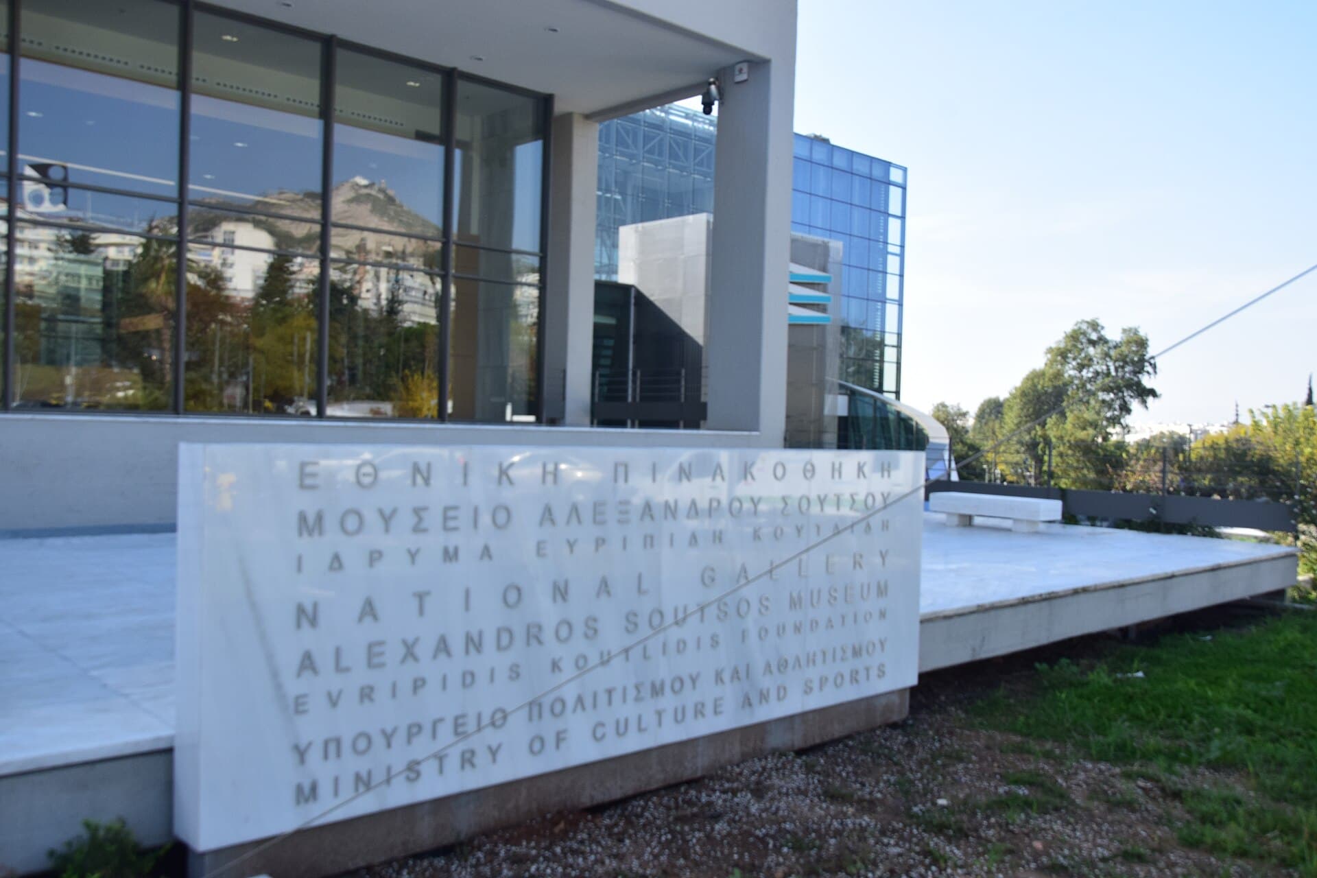 National Gallery, Athens