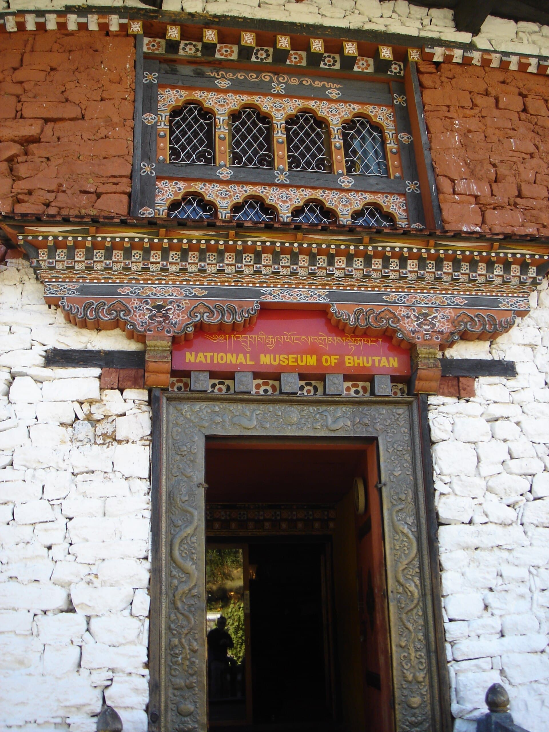 National Museum of Bhutan