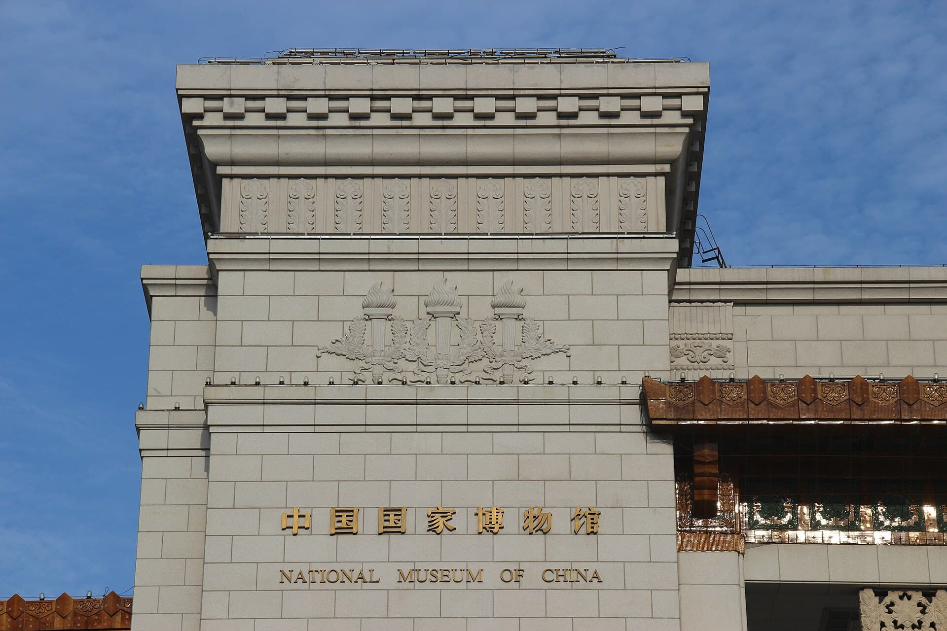 National Museum of China