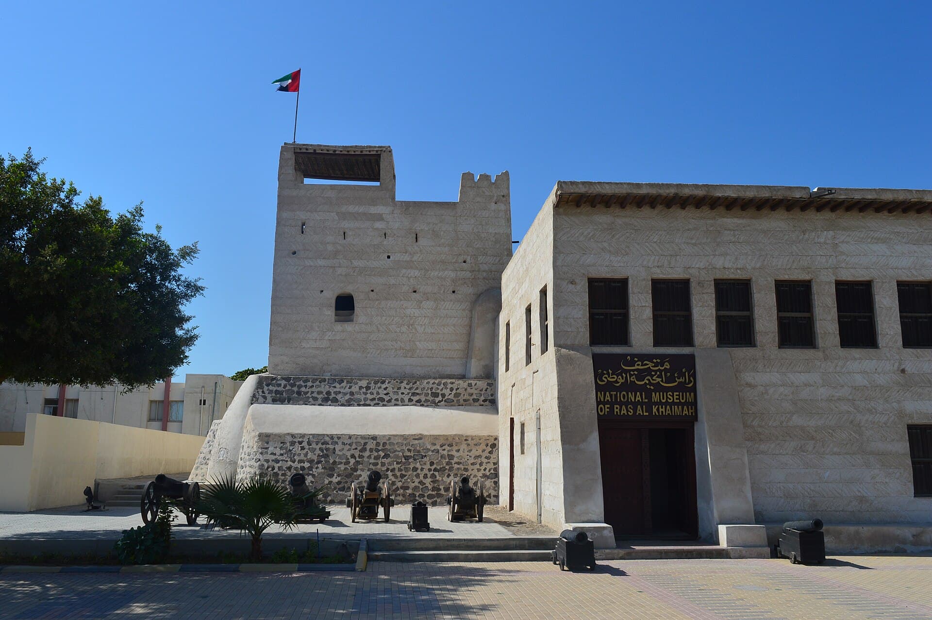 National Museum of Ras Al Khaimah, Ras Al Khaimah
