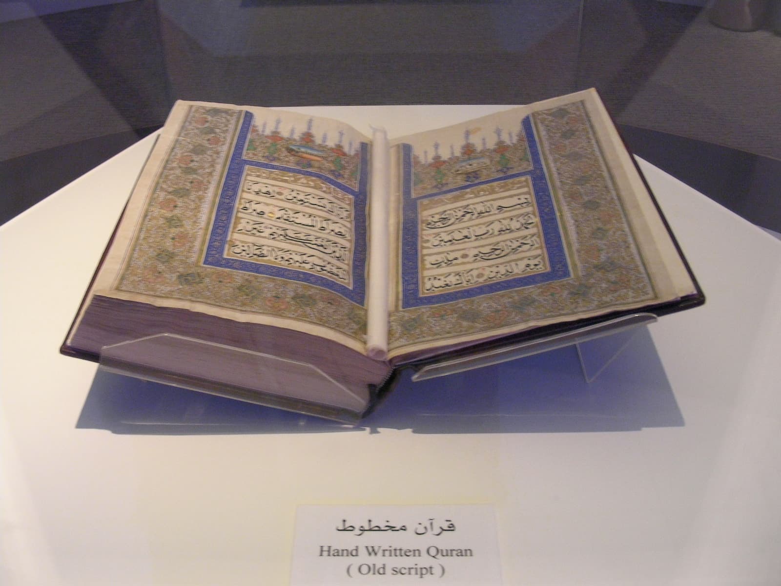 National Museum of Saudi Arabia, Riyadh