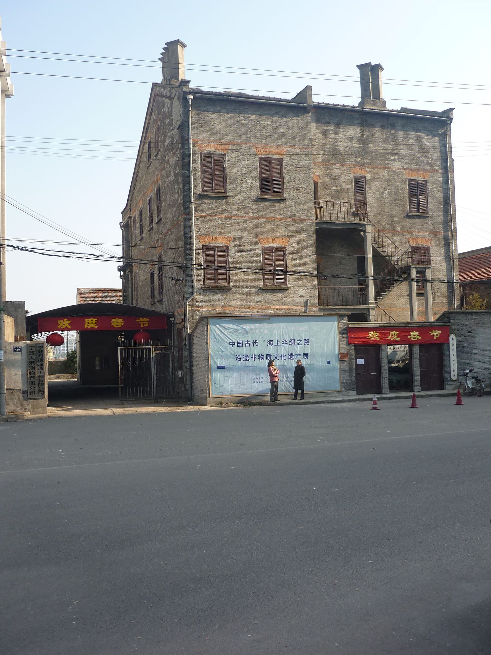 Ningbo Old Bund (Laowaitan)