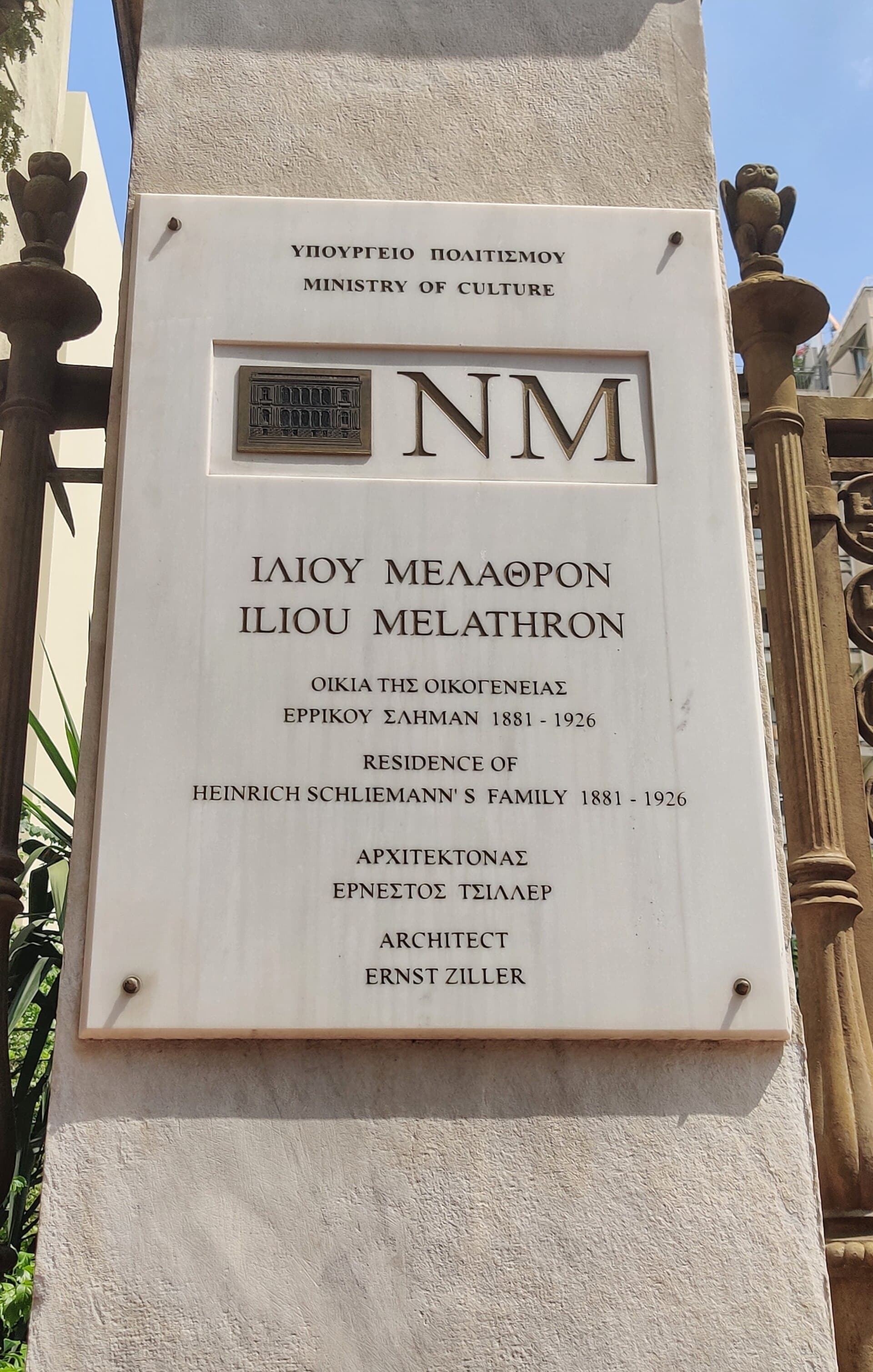Numismatic Museum (Schliemann's House), Athens