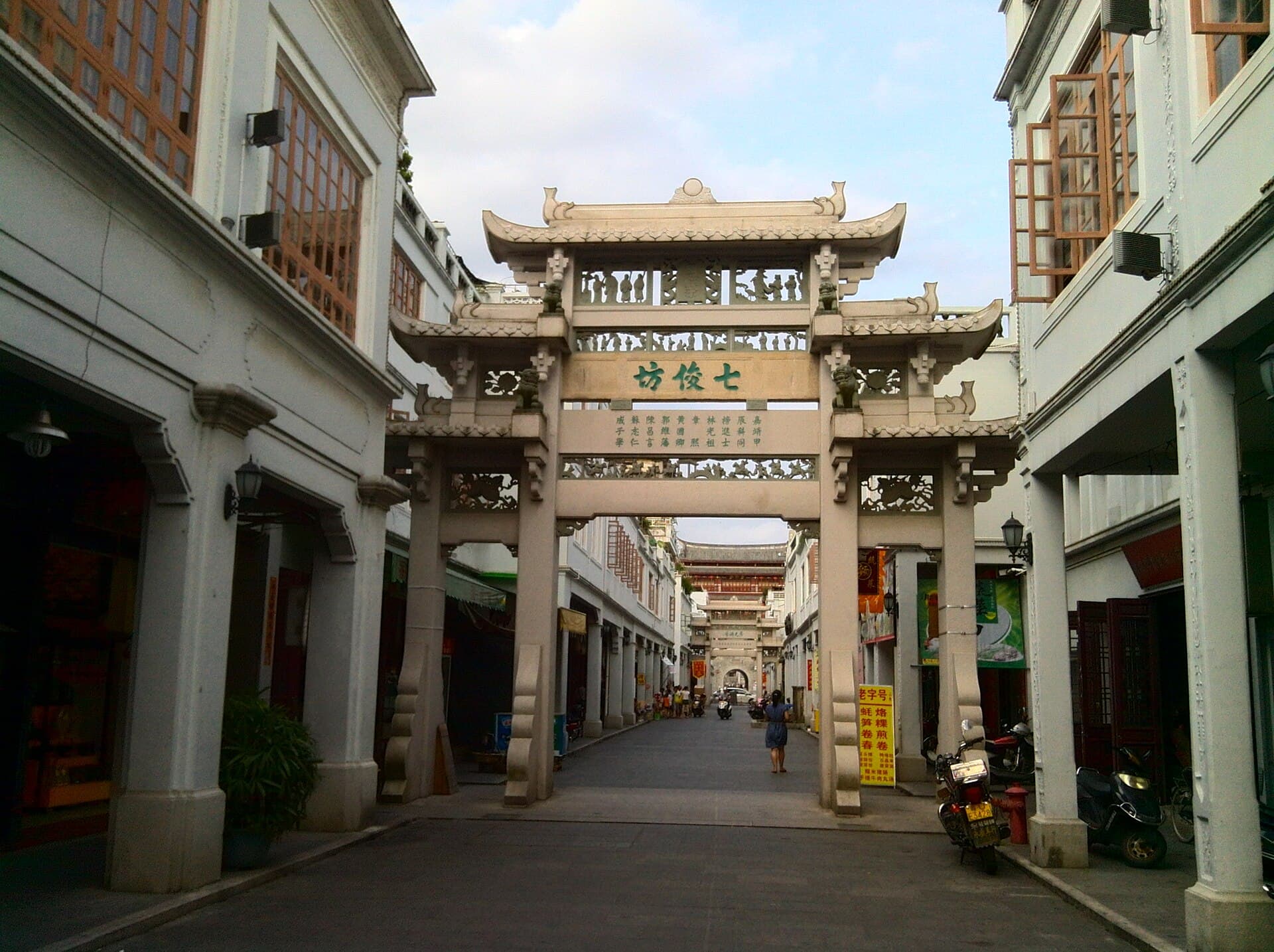 Paifang Street (Memorial Arch Street)