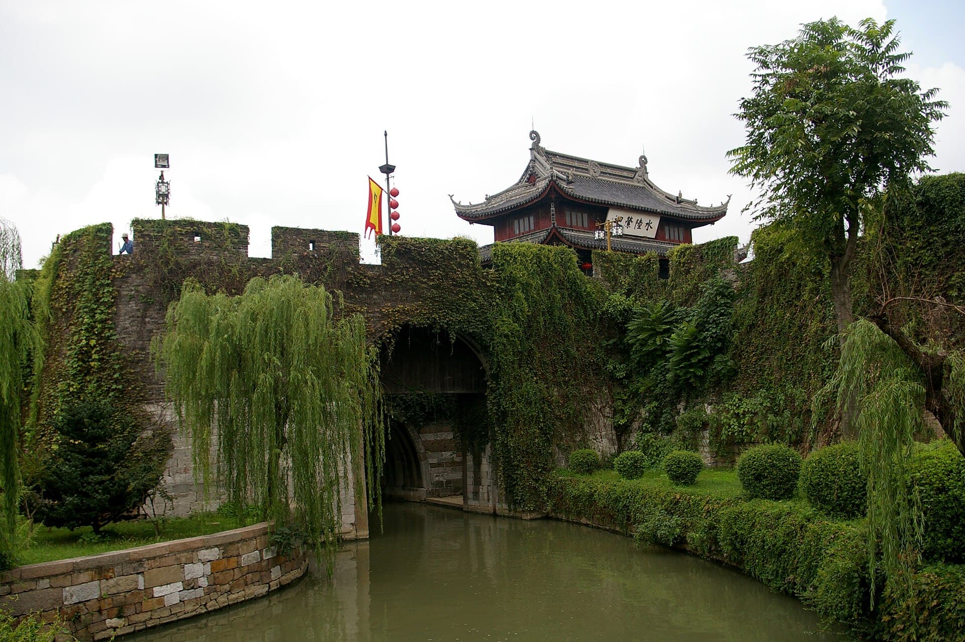 Panmen (Pan Gate)