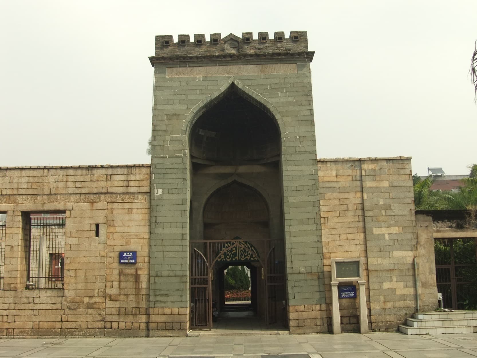 Qingjing Mosque (Masjid al-Ashab)