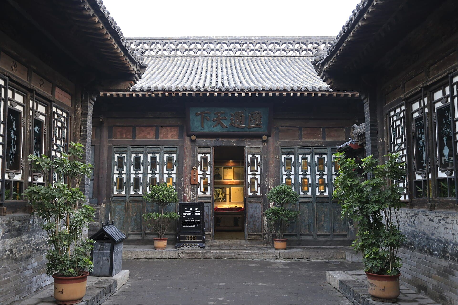 Rishengchang, China's First Draft Bank