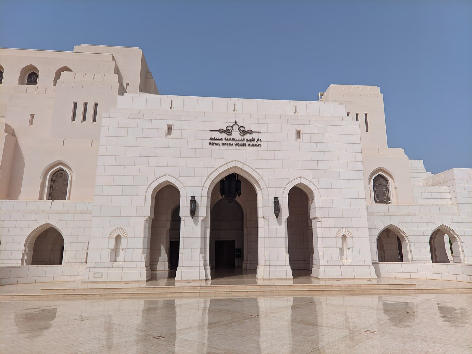 دار الأوبرا السلطانية مسقط