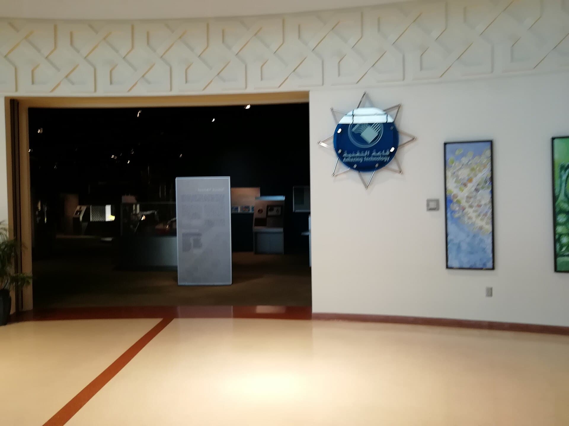 Scitech (Sultan bin Abdulaziz Science and Technology Center)