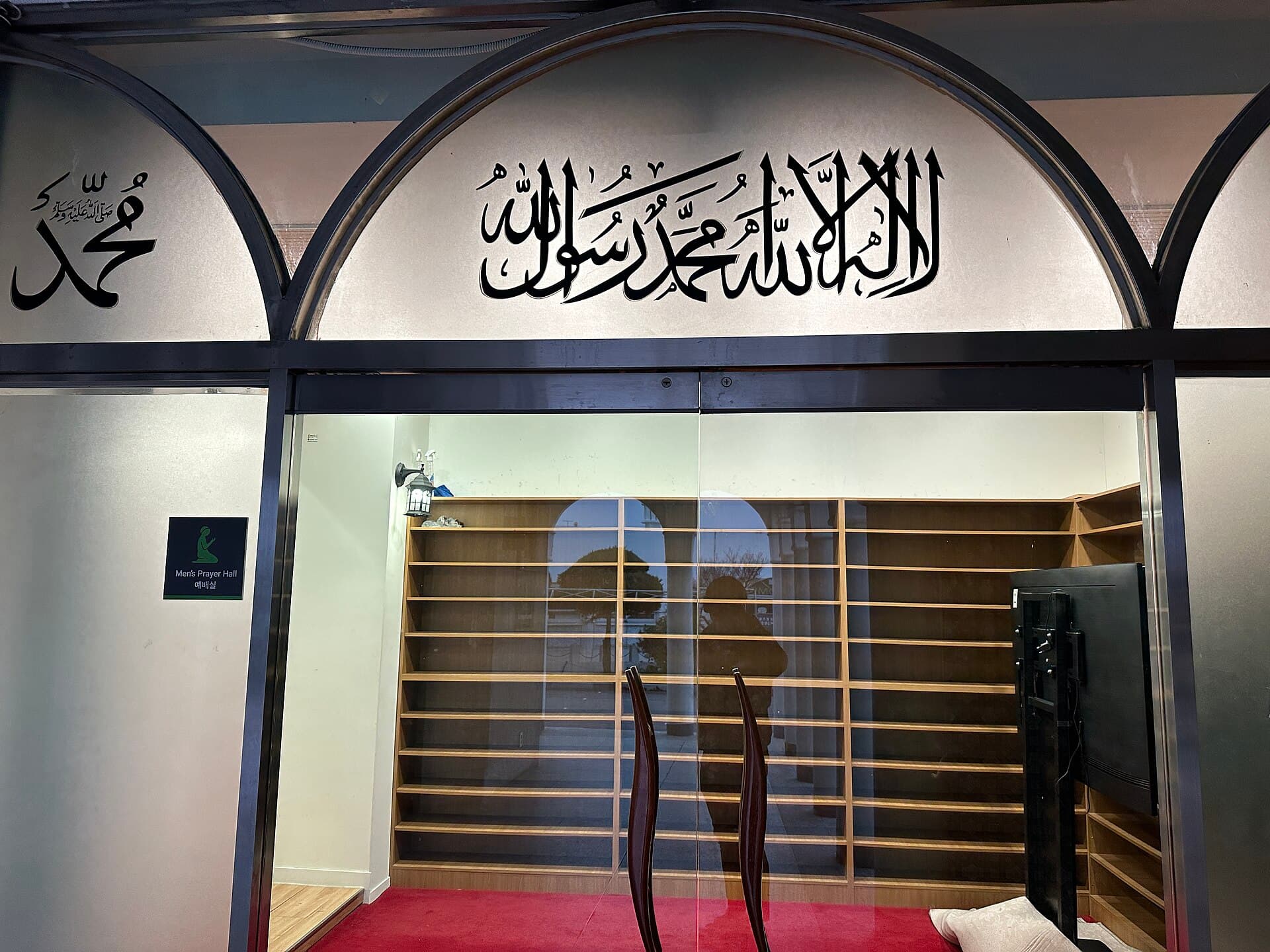 Seoul Central Mosque, Itaewon