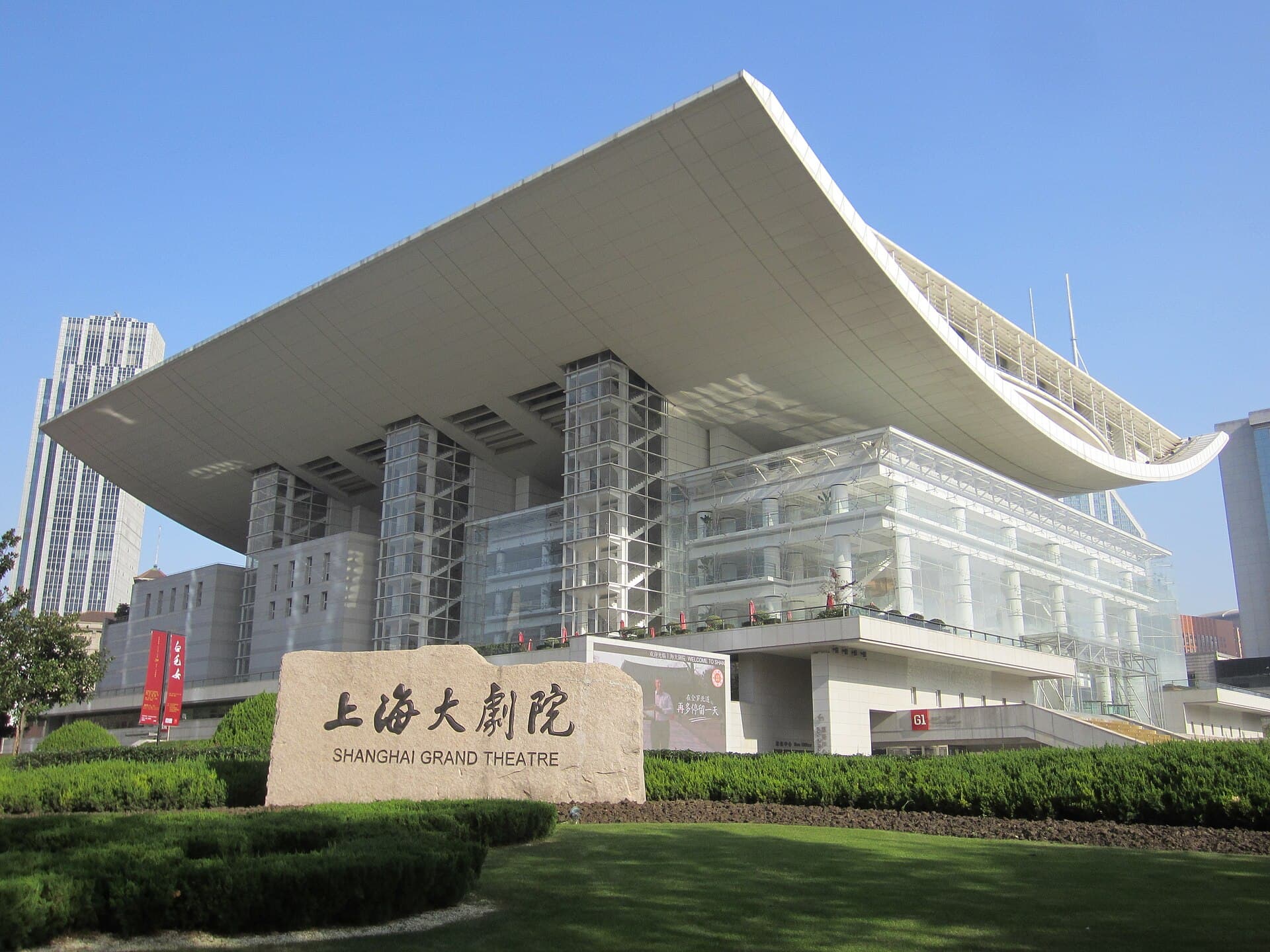 Shanghai Grand Theatre