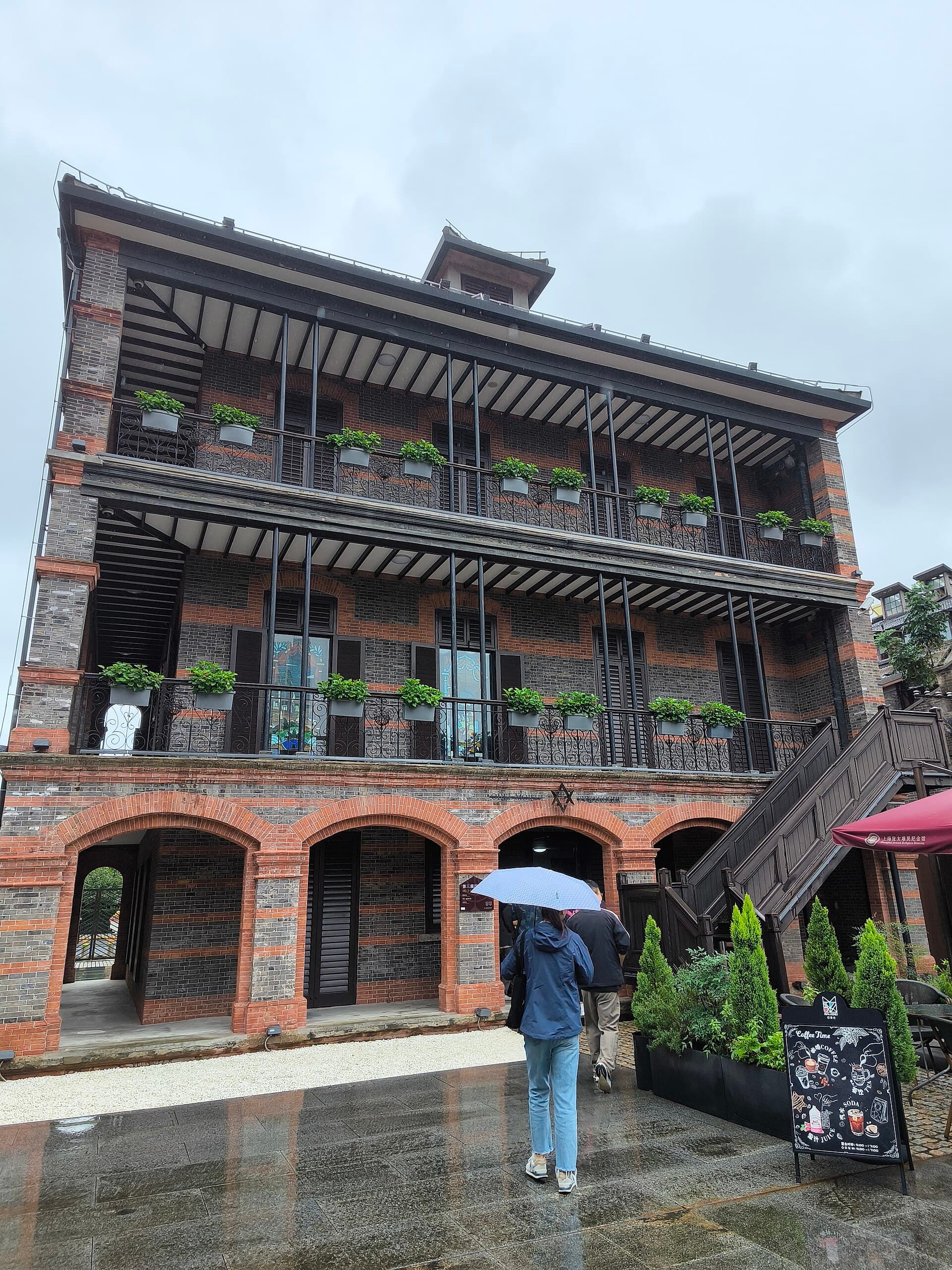 Shanghai Jewish Refugees Museum