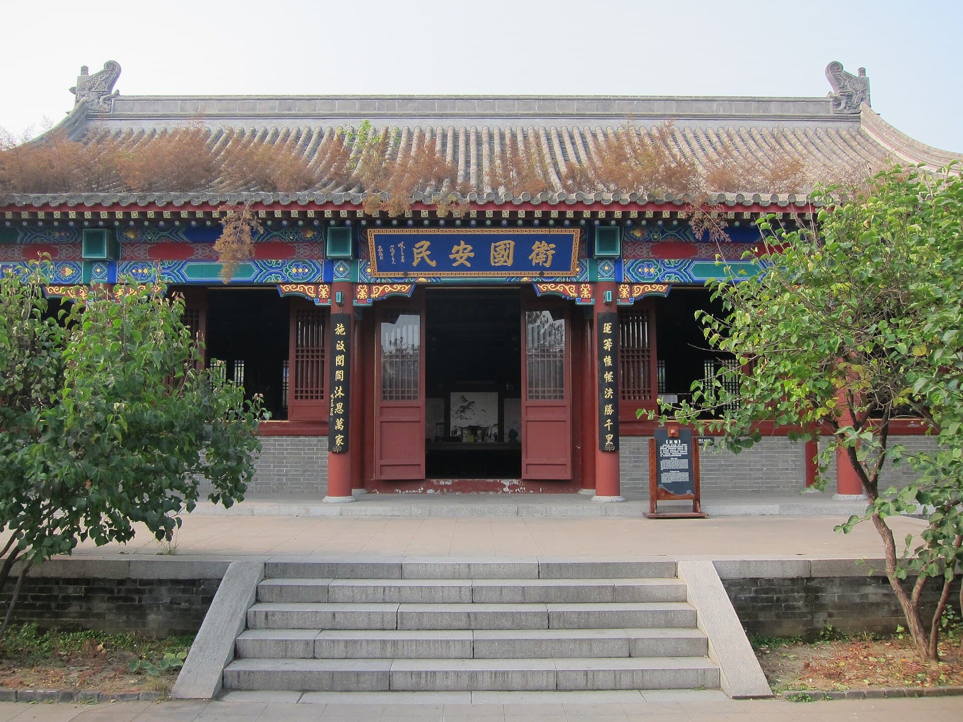 Shanhai Pass (First Pass Under Heaven)