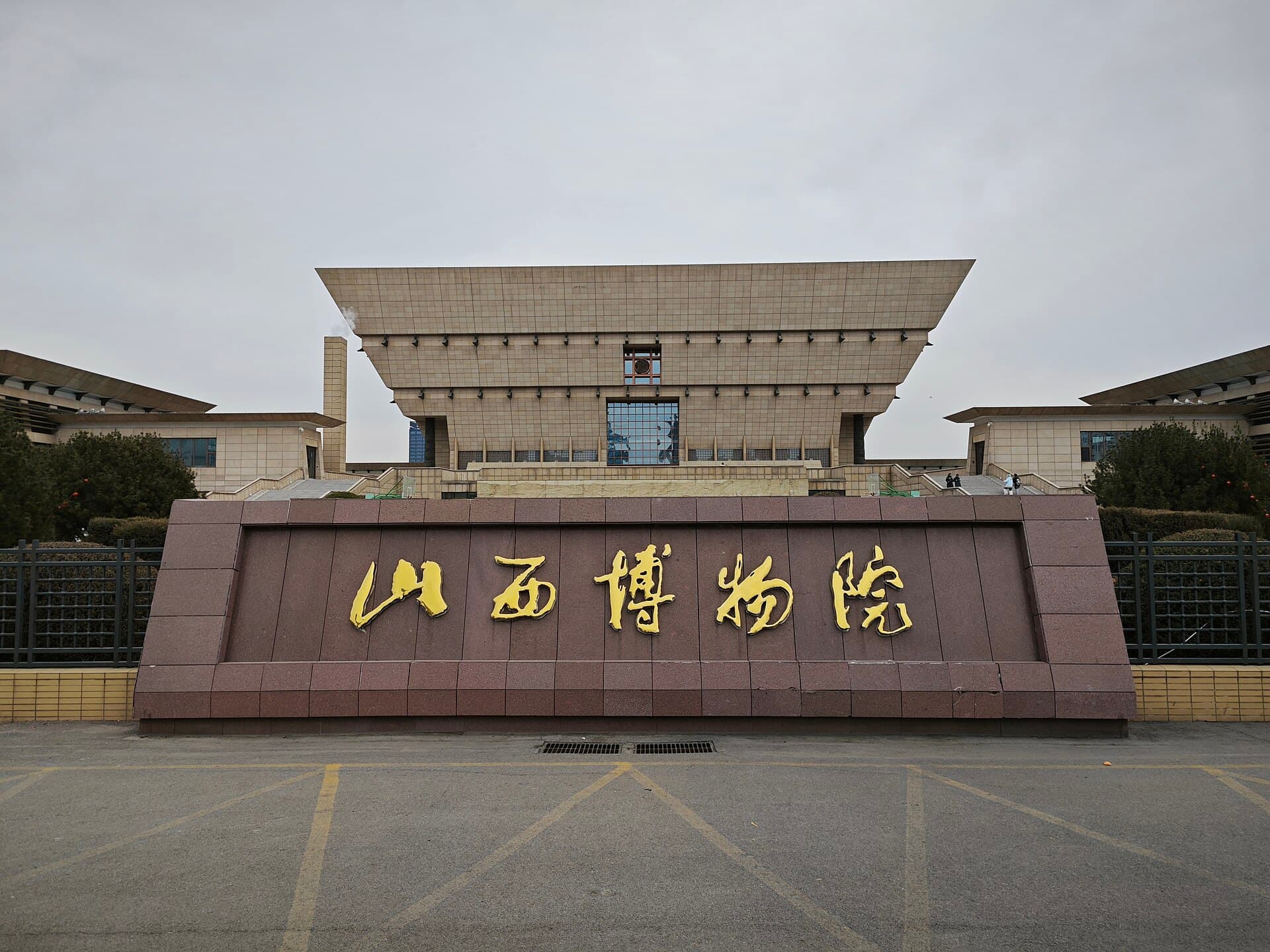 Shanxi Museum