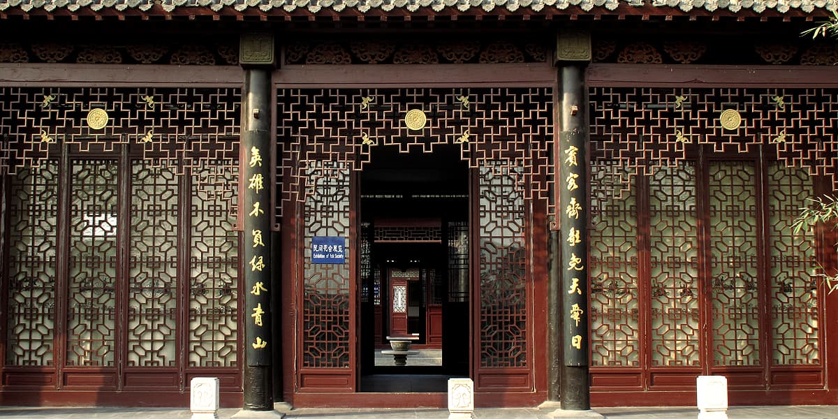 Shi Family Grand Courtyard
