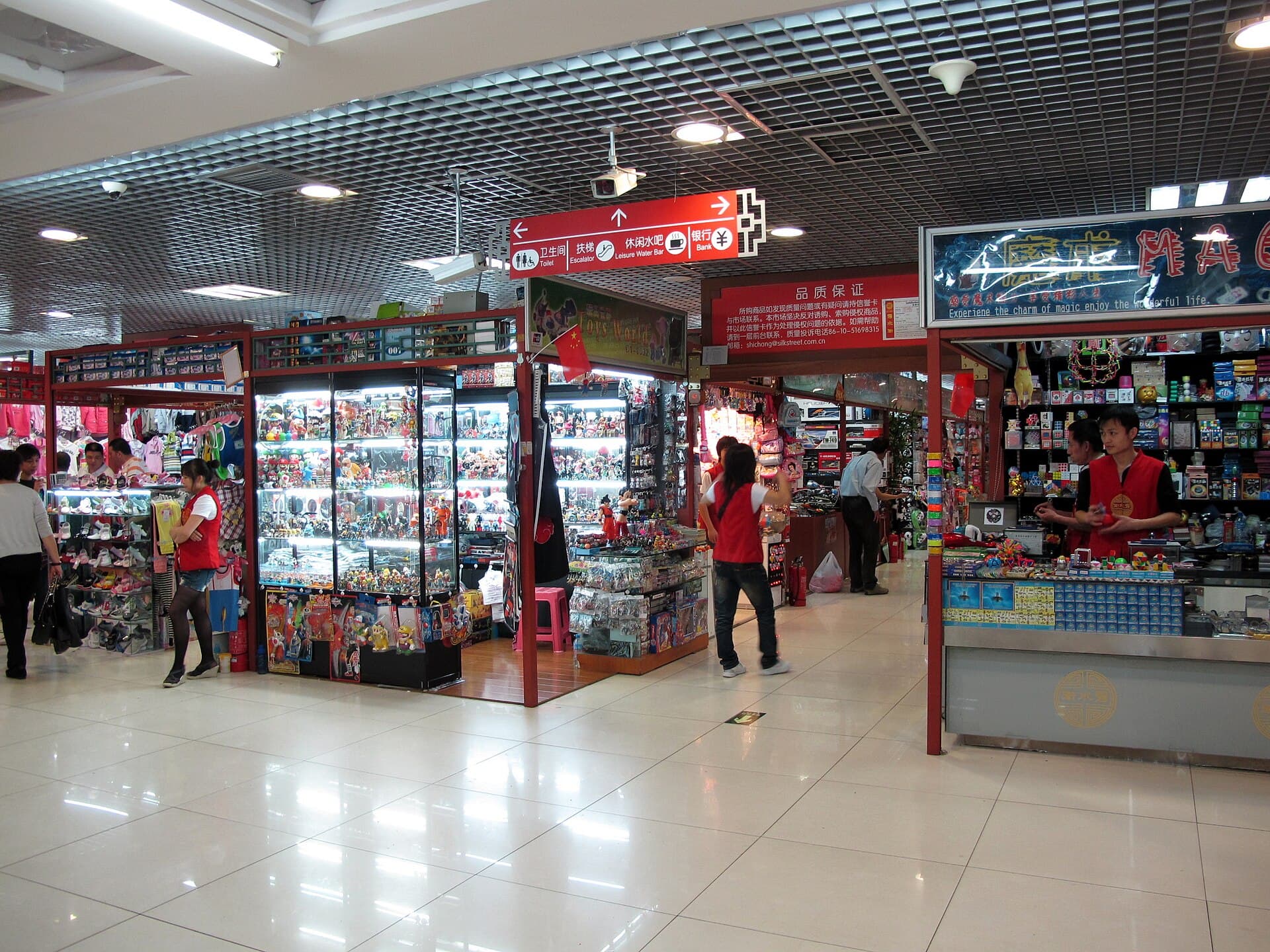 Silk Street Market (Xiushui)