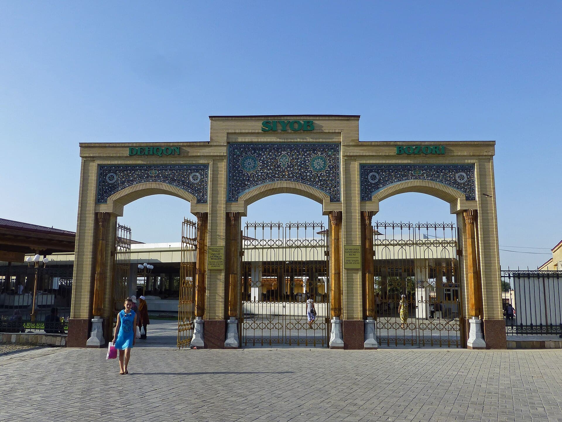 سوق سياب في سمرقند