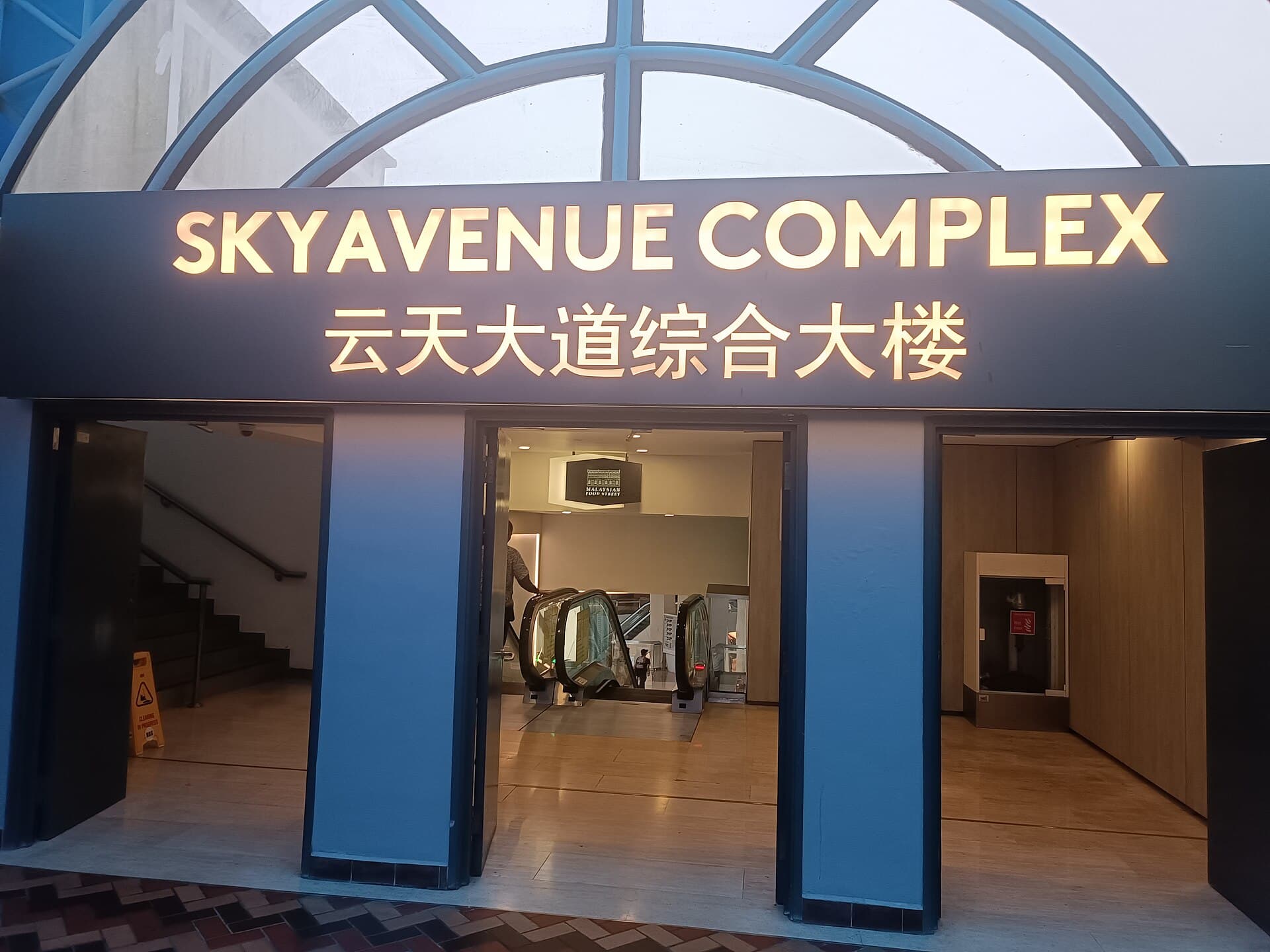 SkyAvenue, Genting Highlands