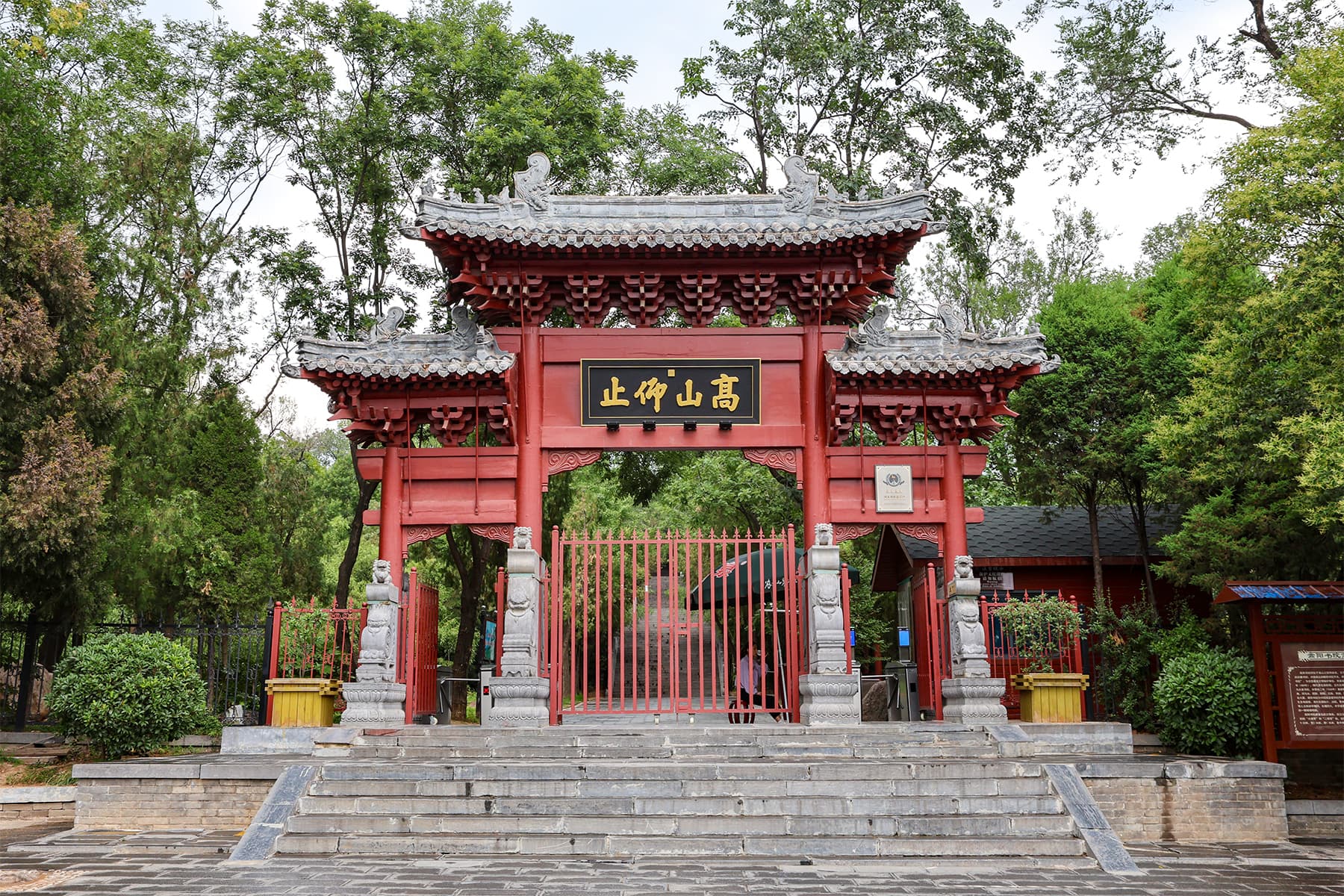 Songyang Academy