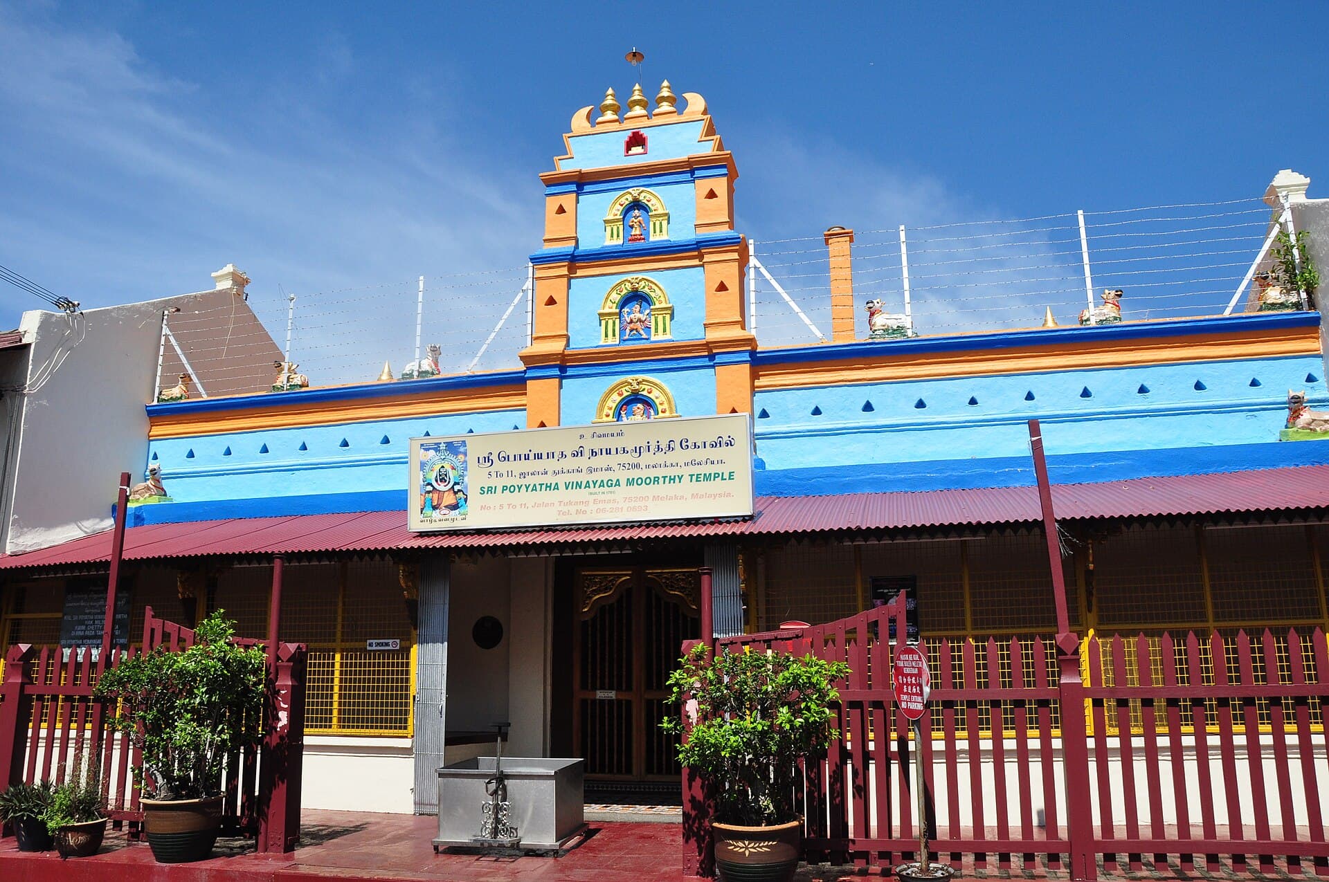 Sri Poyatha Moorthi Temple