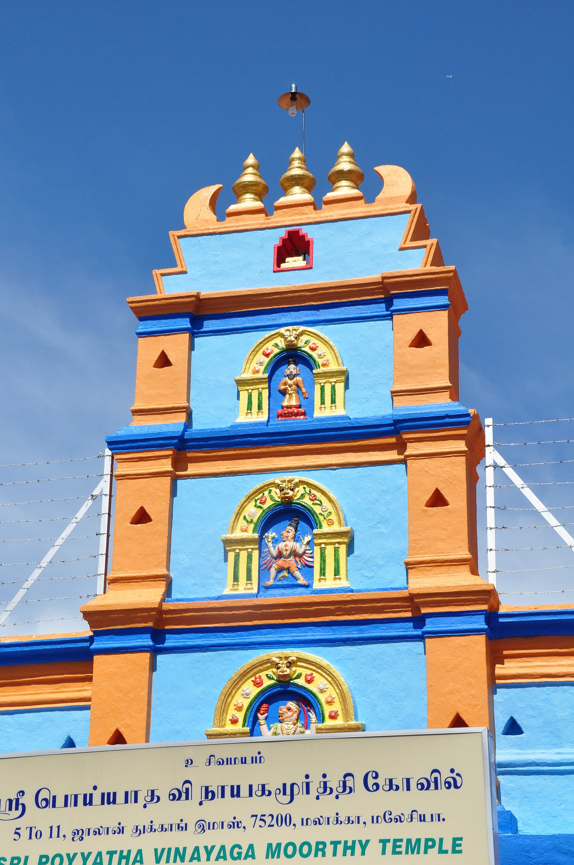 Sri Poyatha Moorthi Temple, Malacca