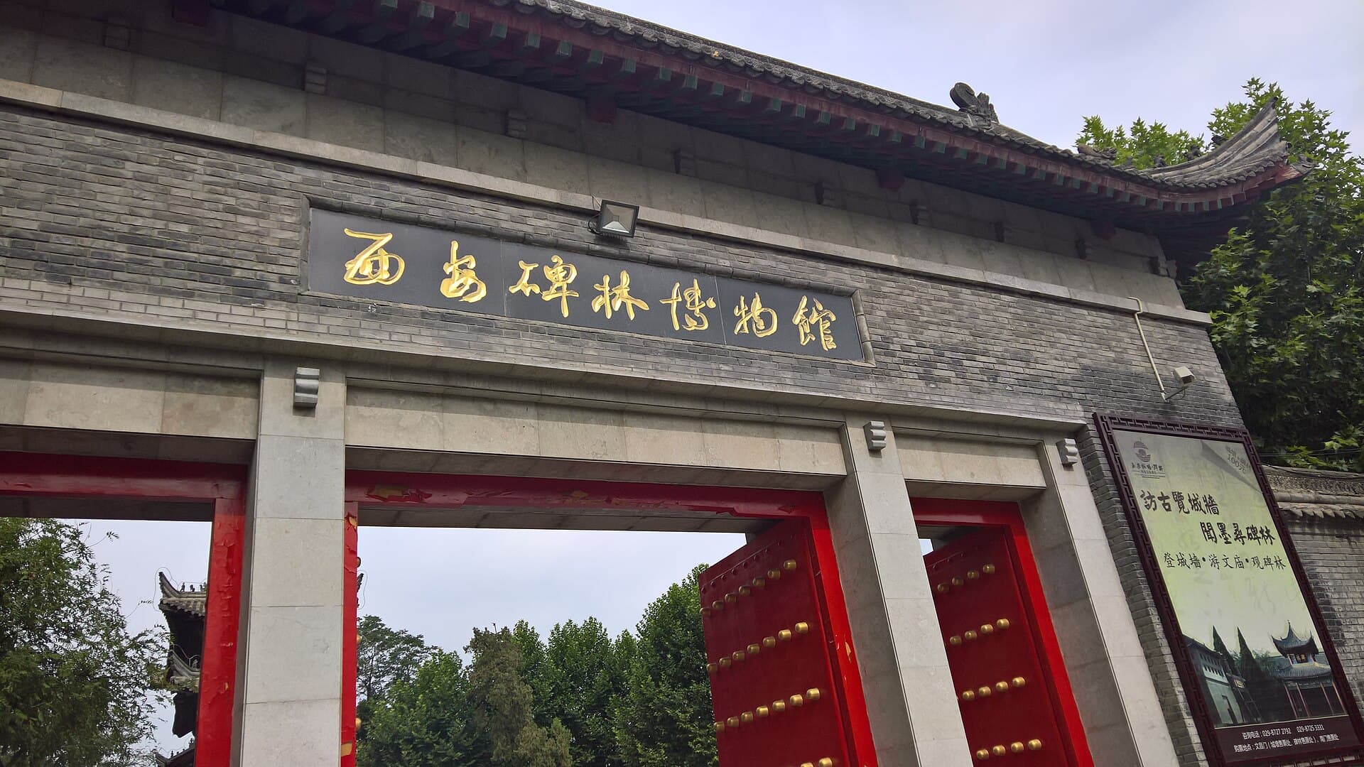Stele Forest Museum