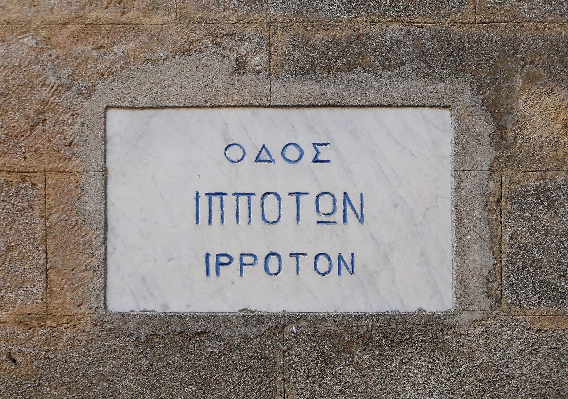 Street of the Knights, Rhodes