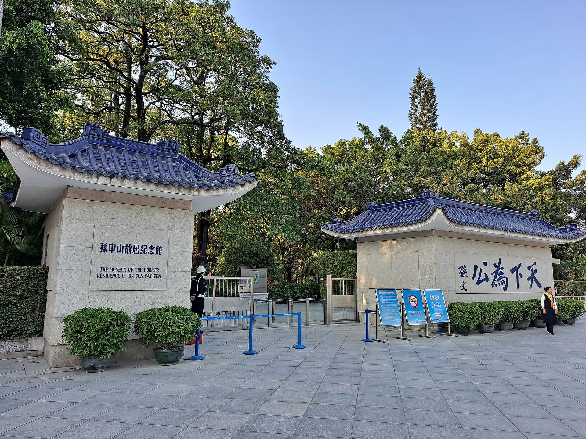 Sun Yat-sen's Former Residence, Cuiheng