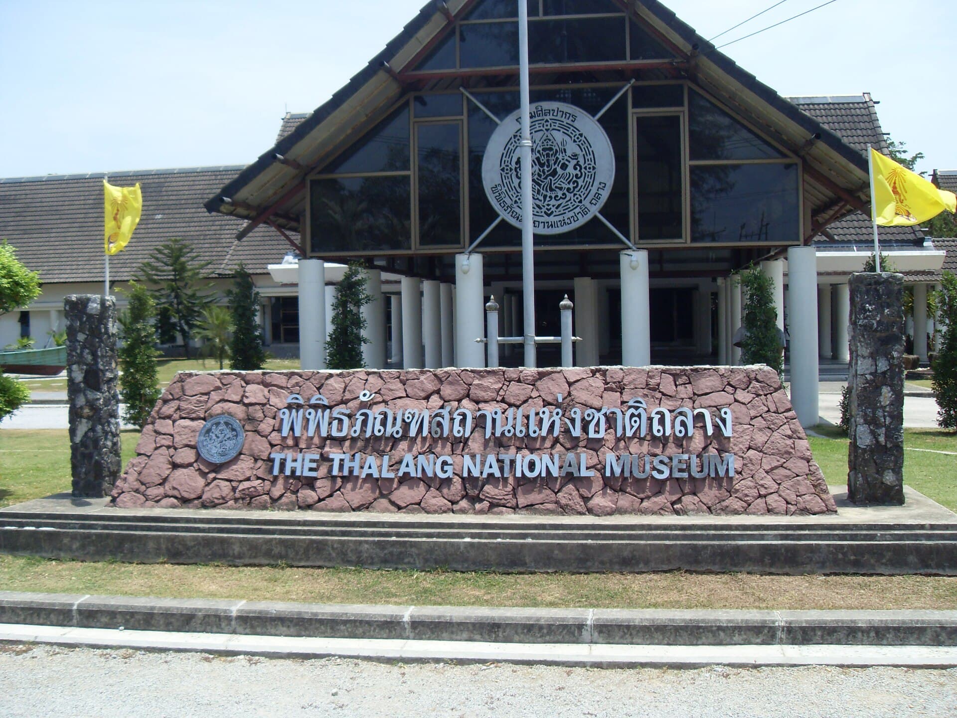 Thalang National Museum, Phuket