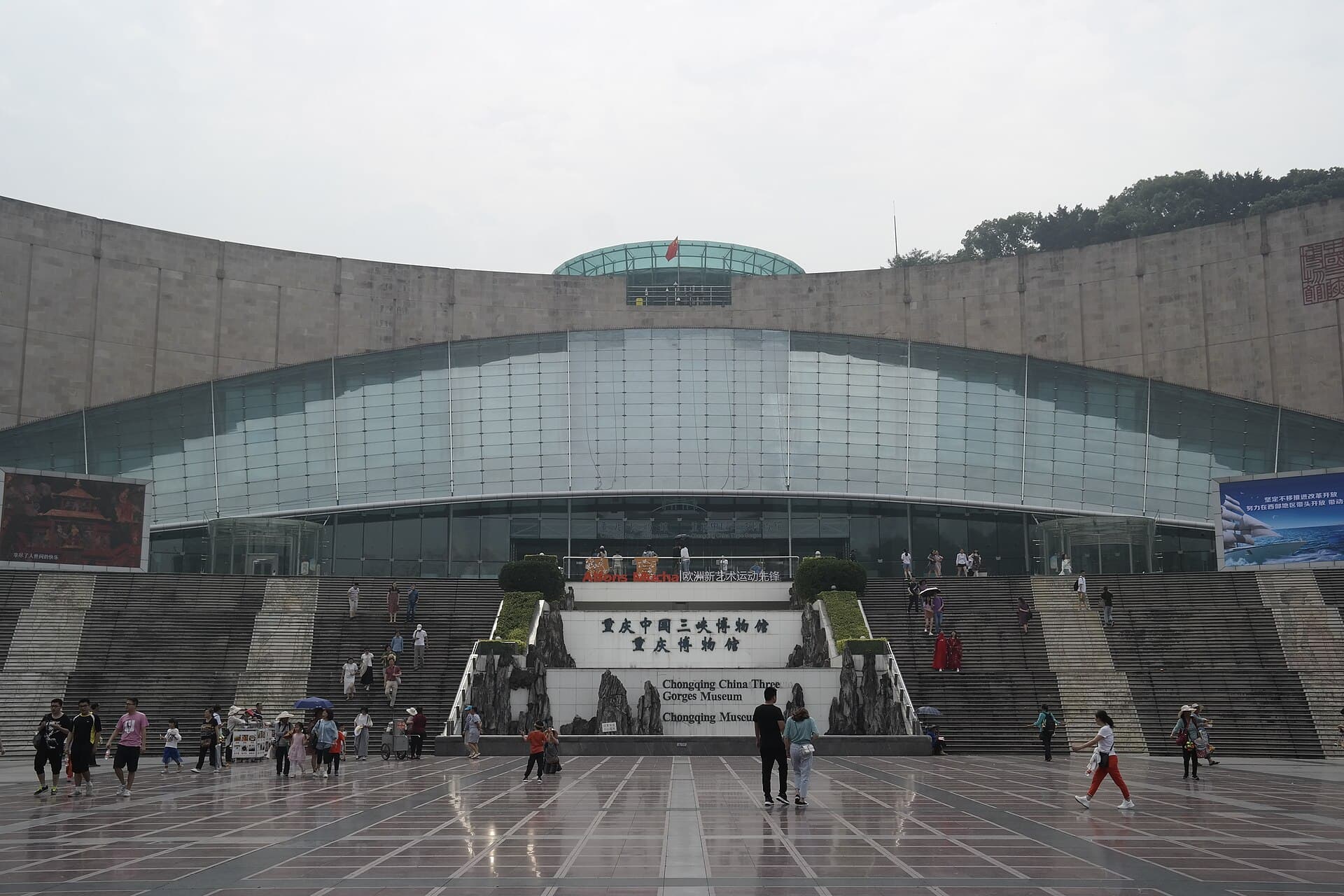 Three Gorges Museum