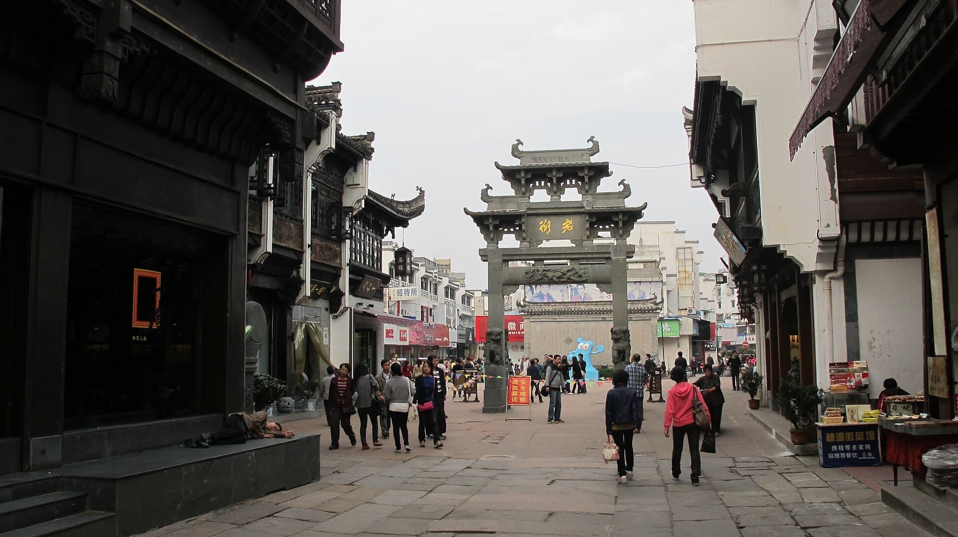 Tunxi Old Street
