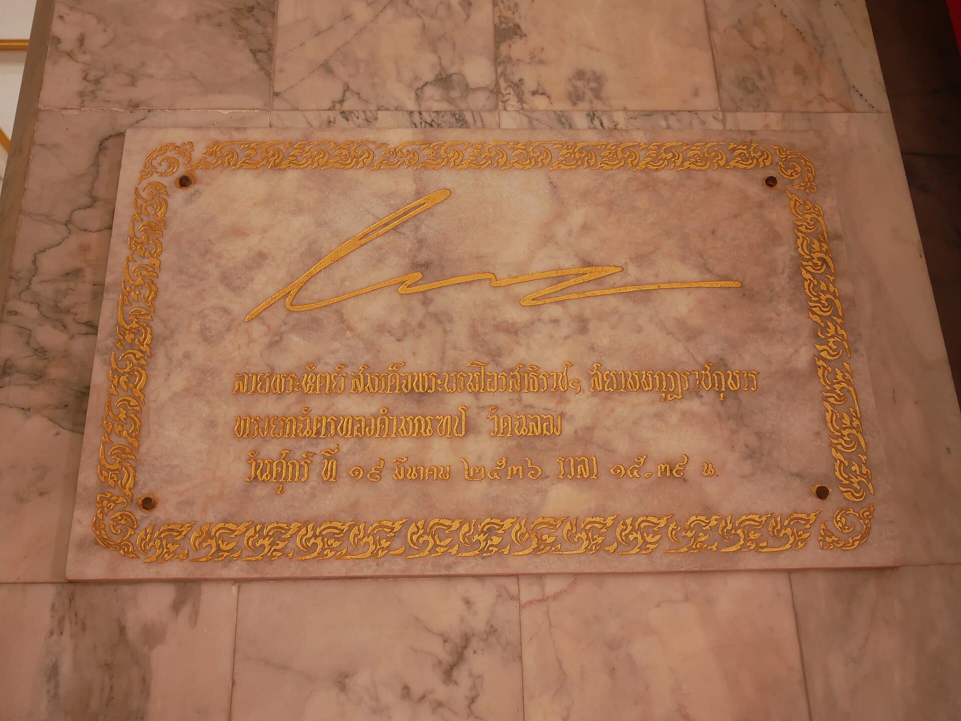 Wat Chalong, Phuket
