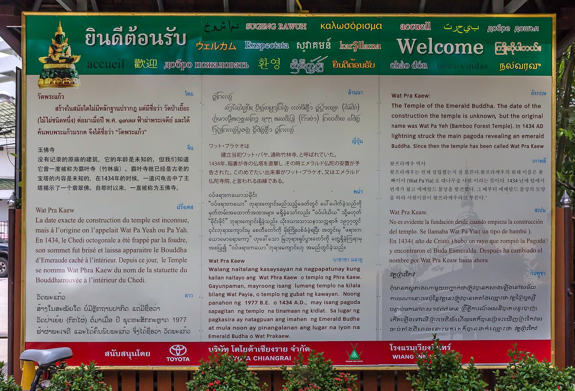 Wat Phra Kaew, Chiang Rai, Chiang Rai