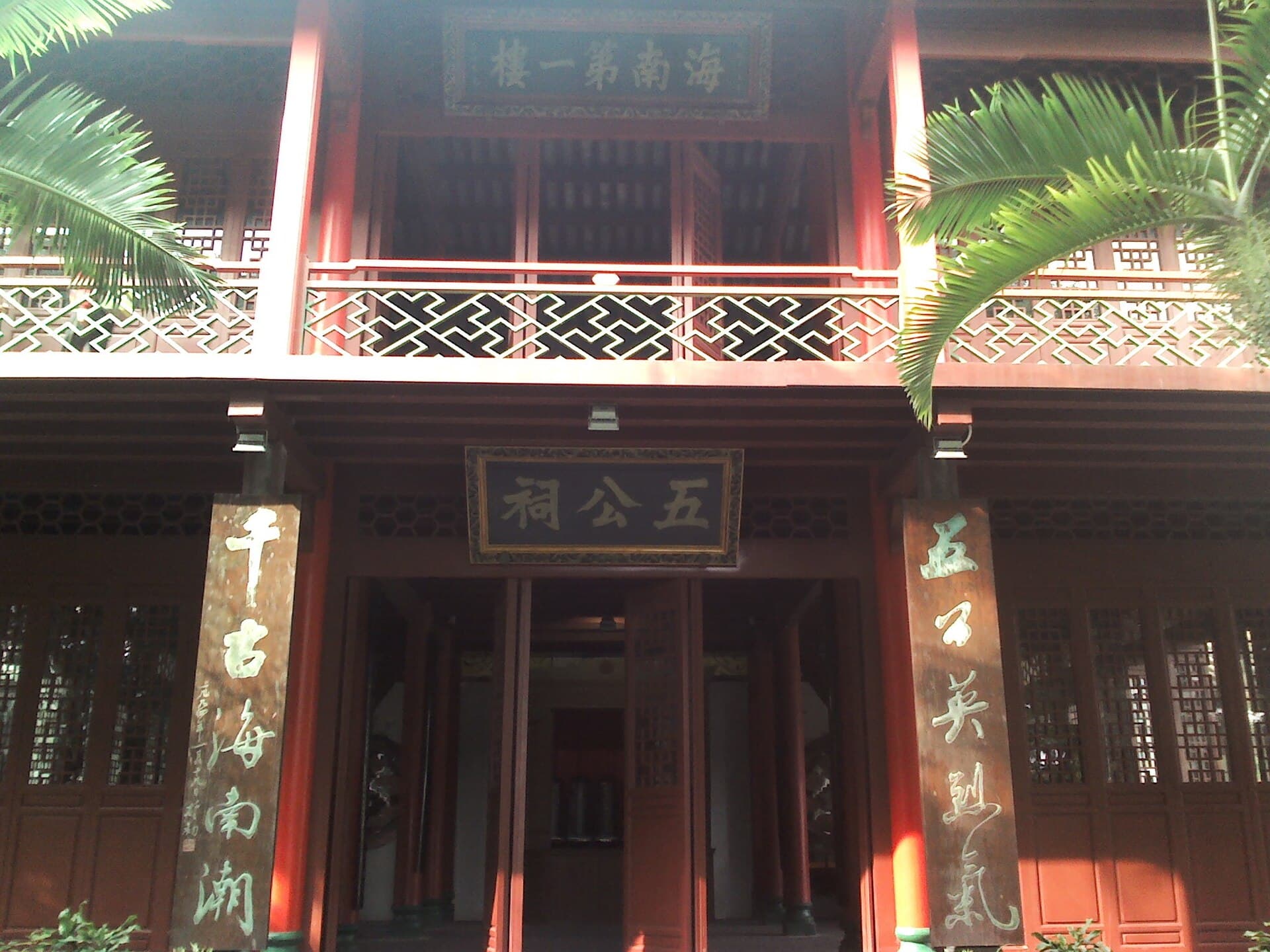 Wugong Ci (Temple of the Five Lords)