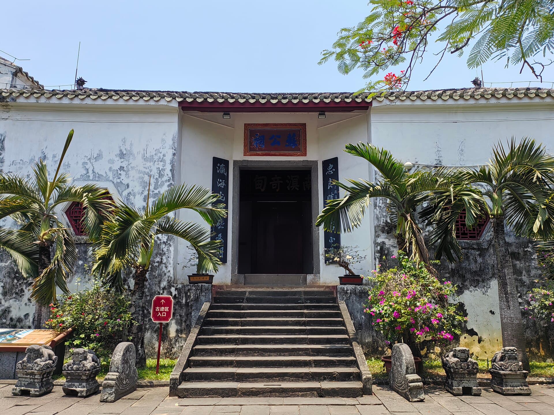 Wugong Ci (Temple of the Five Lords)