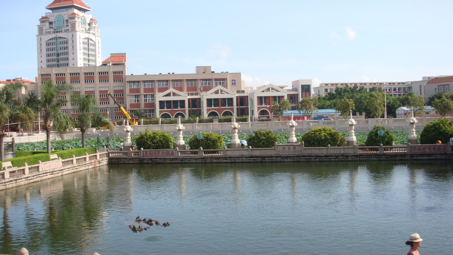Xiamen University