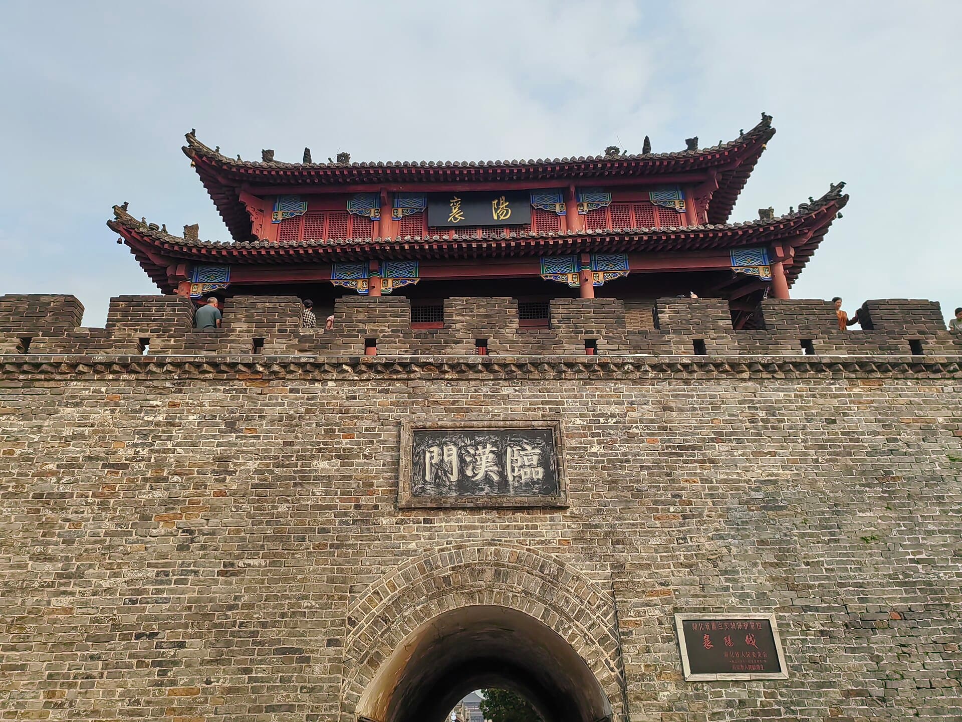 Xiangyang City Wall and Moat