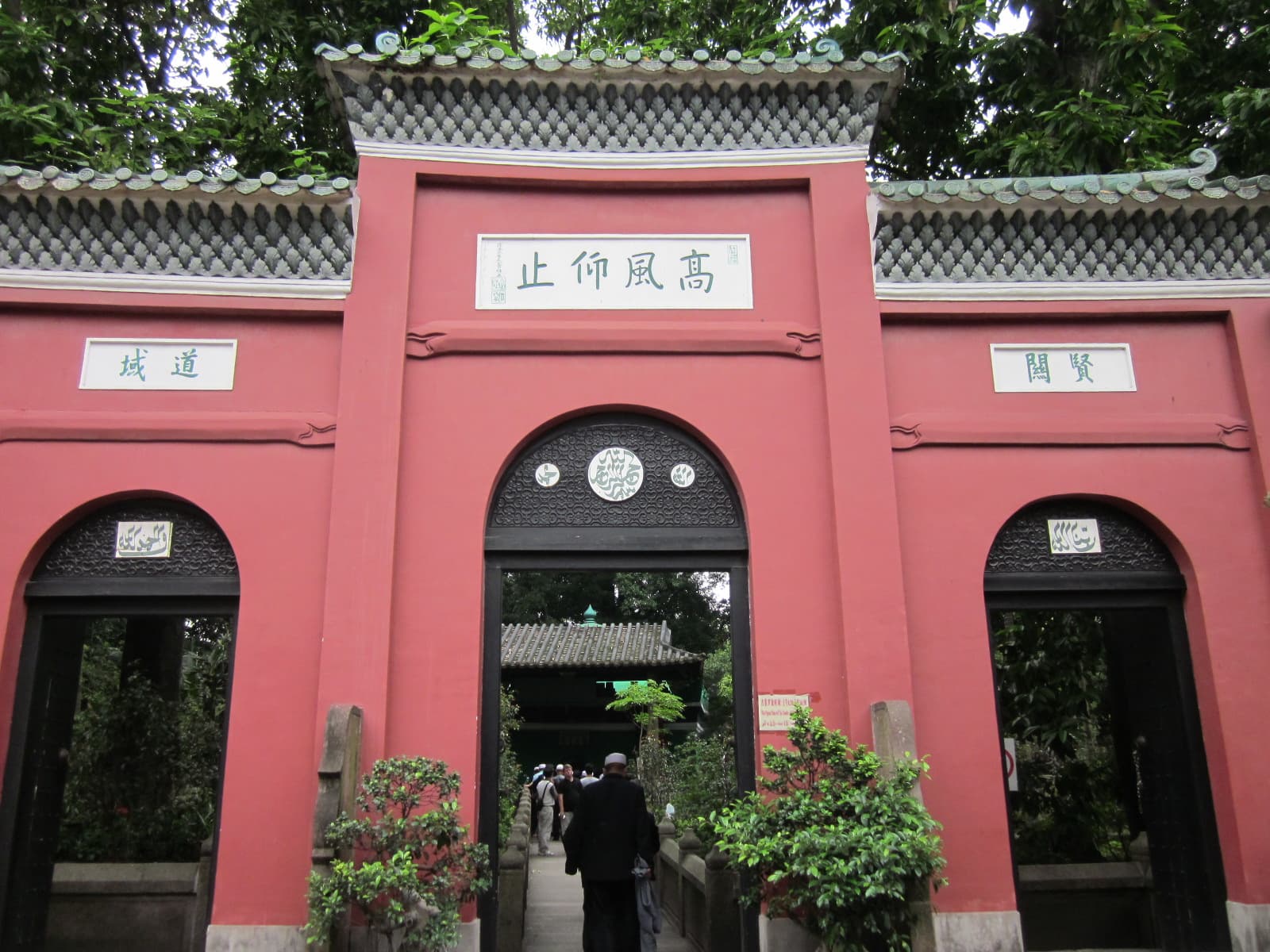 Xianxian Mosque