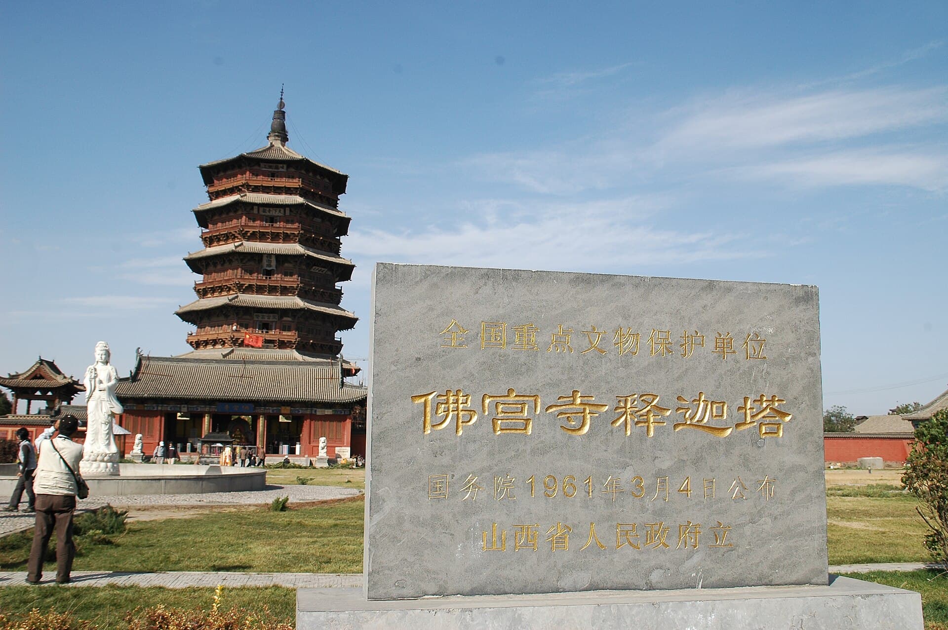 Yingxian Wooden Pagoda