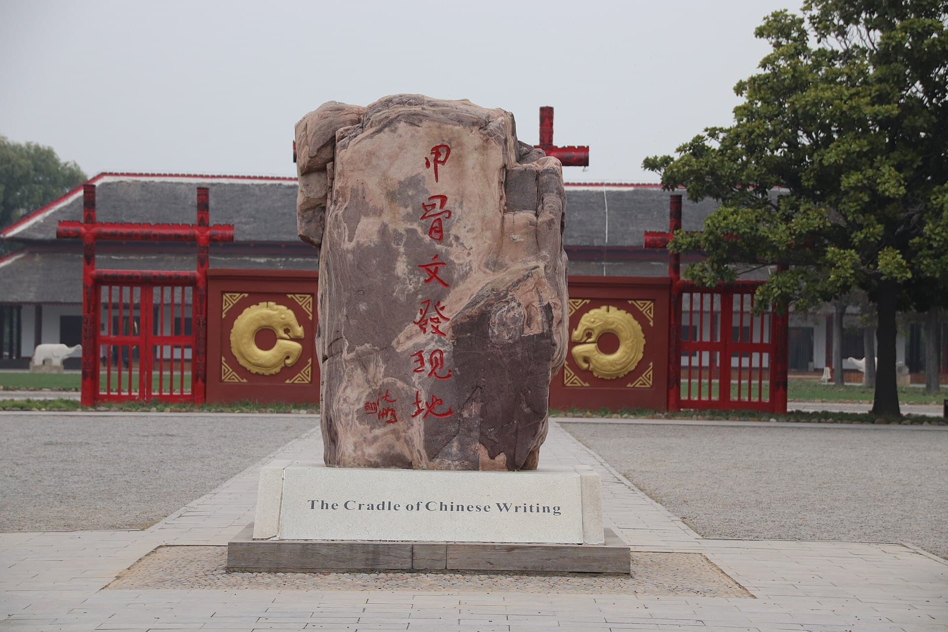Yinxu (Ruins of Yin)