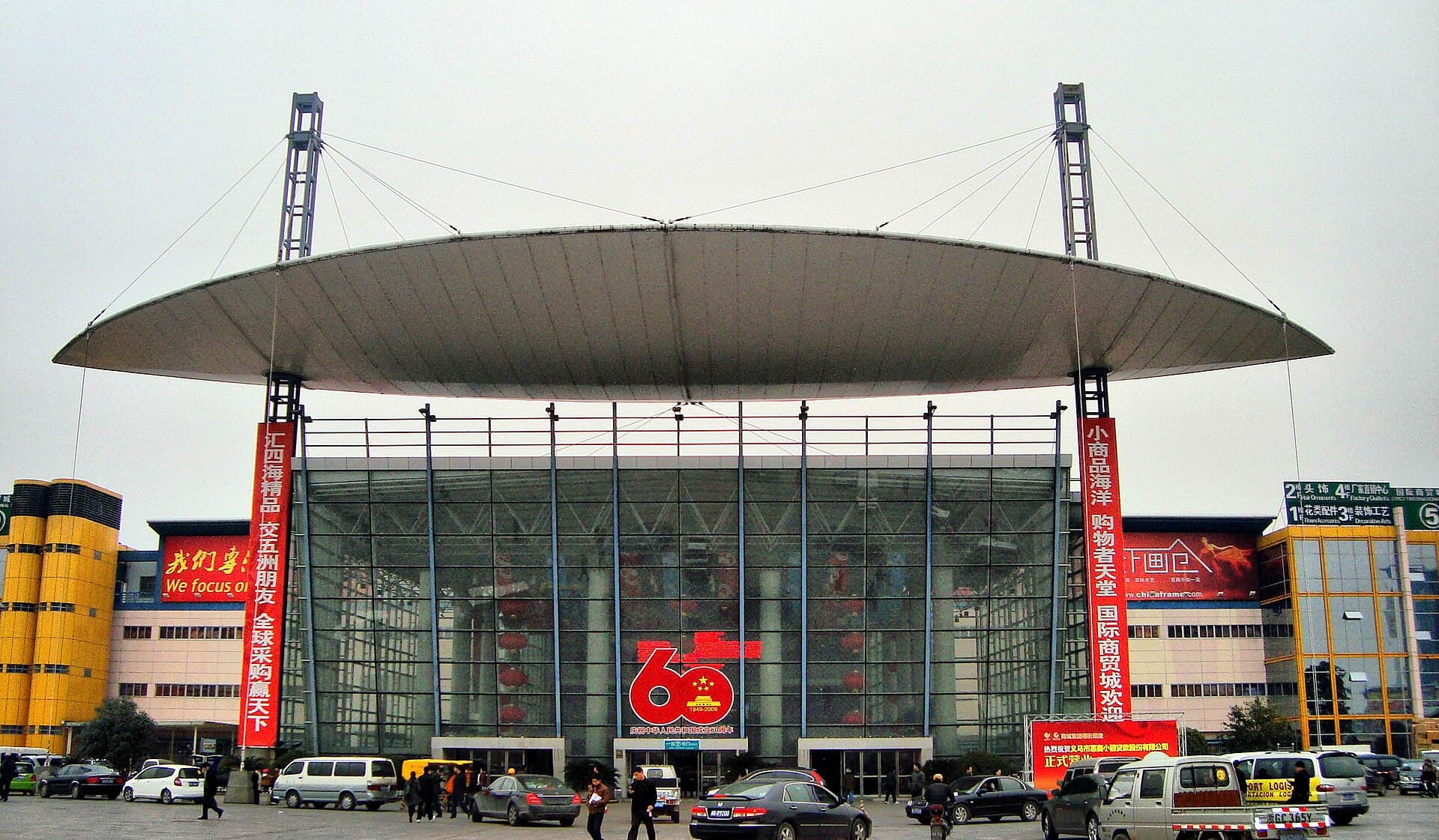 Yiwu International Trade City (Yiwu Market)